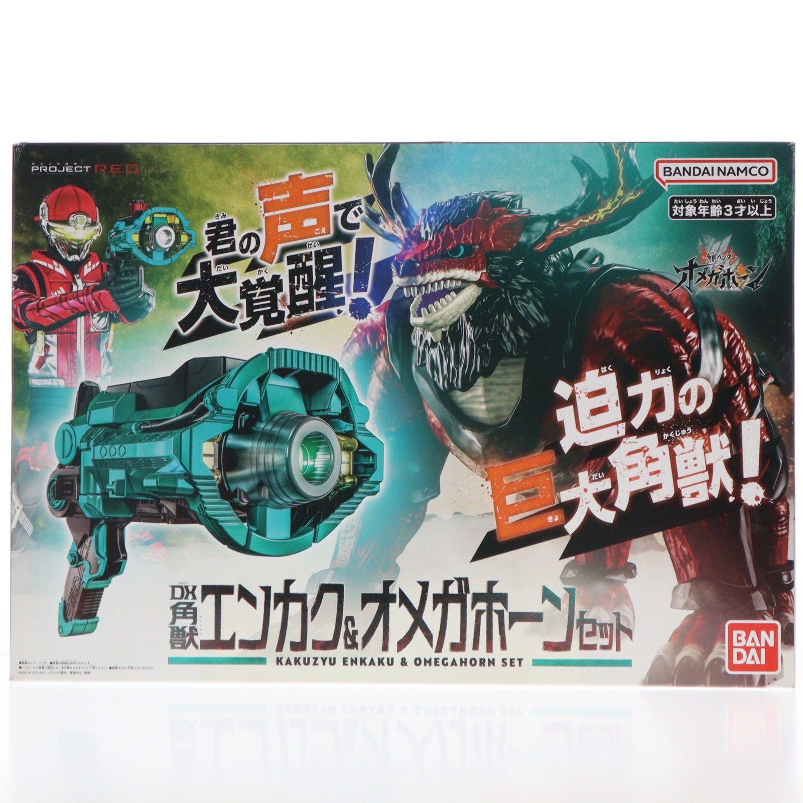 【中古即納】[TOY] DX角獣エンカク&オメガホーンセット 角醒ハンター オメガホーン 完成トイ バンダイ(20260725)