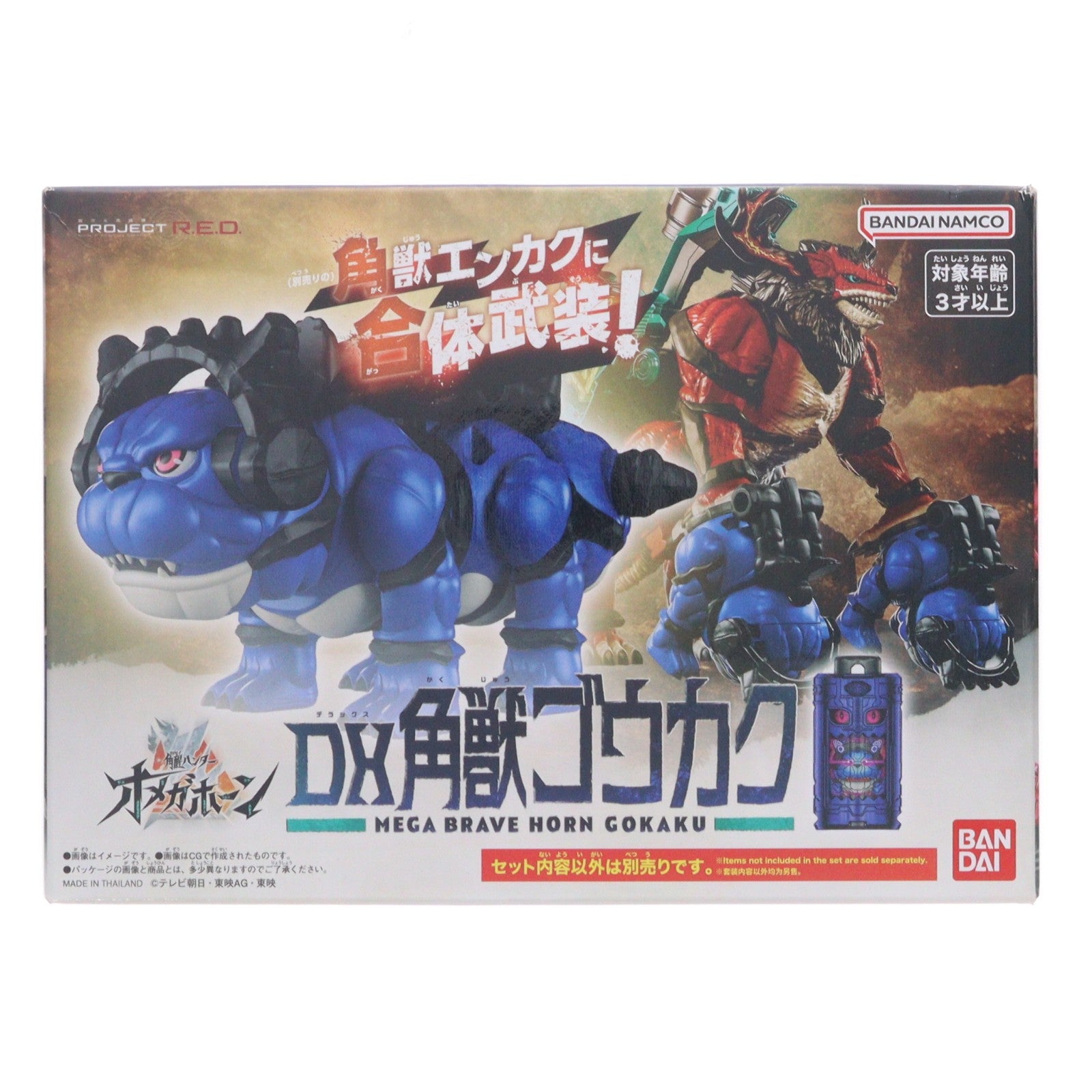 【中古即納】[TOY] DX角獣ゴウカク 角醒ハンター オメガホーン 完成トイ バンダイ(20260725)