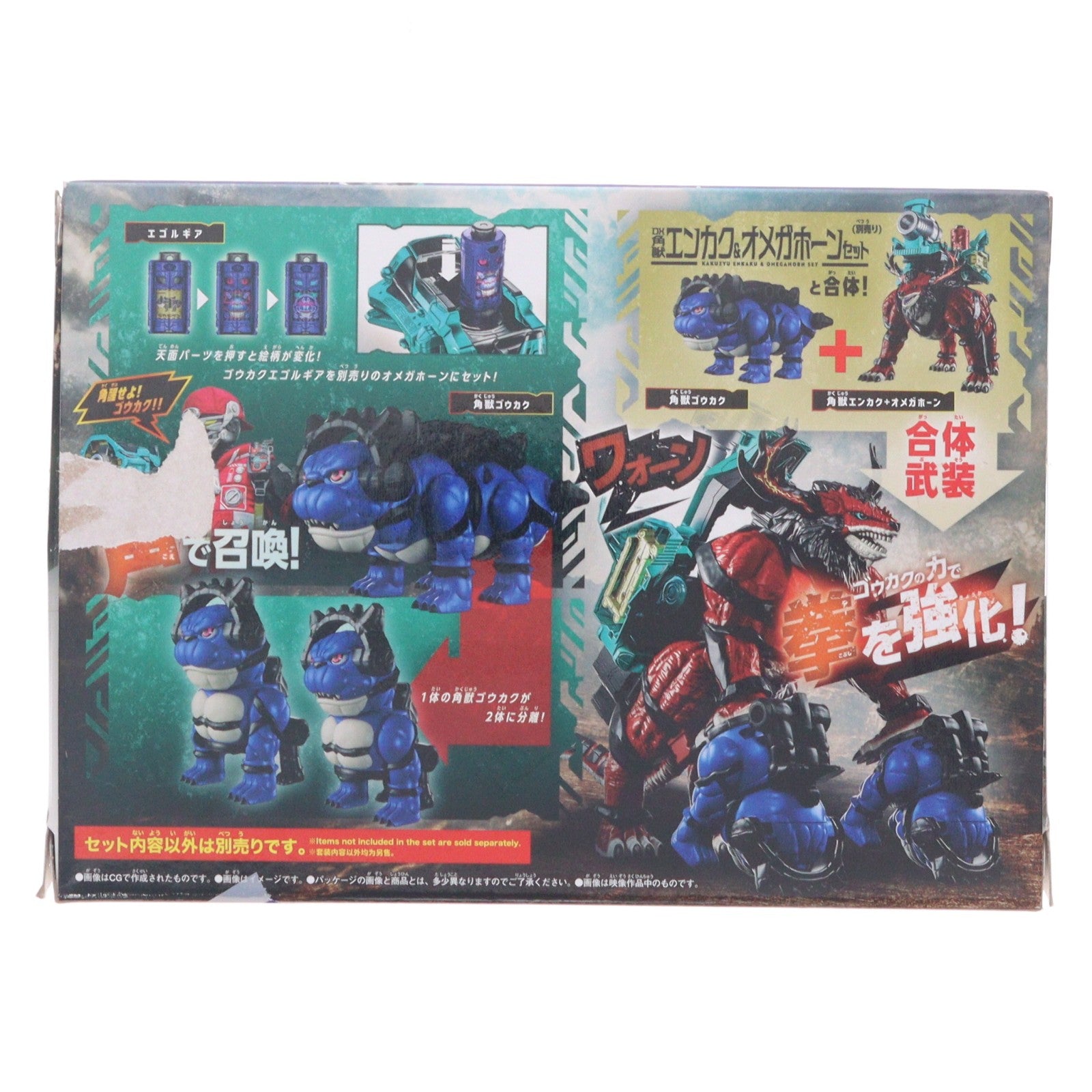 【中古即納】[TOY] DX角獣ゴウカク 角醒ハンター オメガホーン 完成トイ バンダイ(20260725)