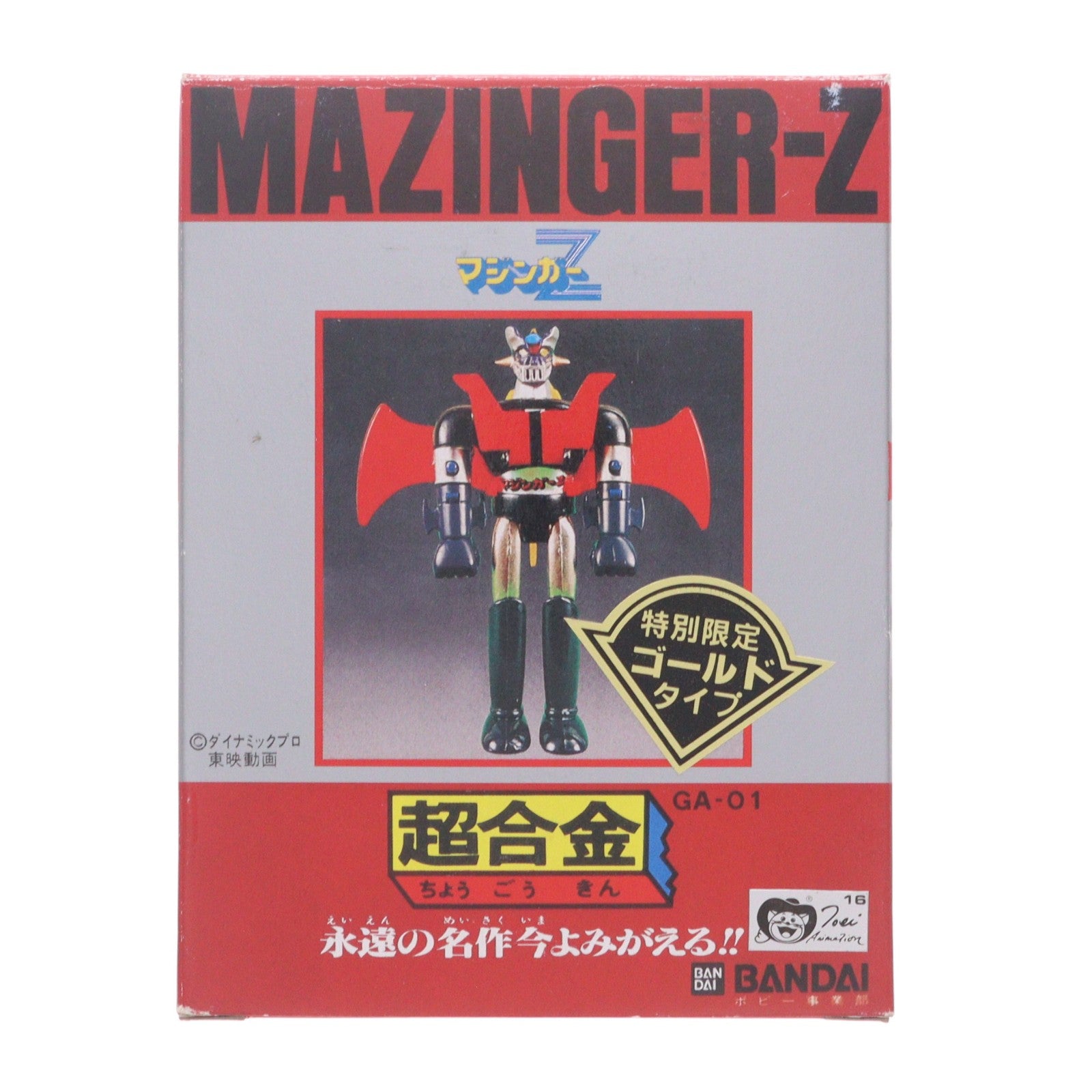 【中古即納】[TOY] 超合金 GA-01 マジンガーZ ゴールドタイプ 完成トイ ポピー(19841231)