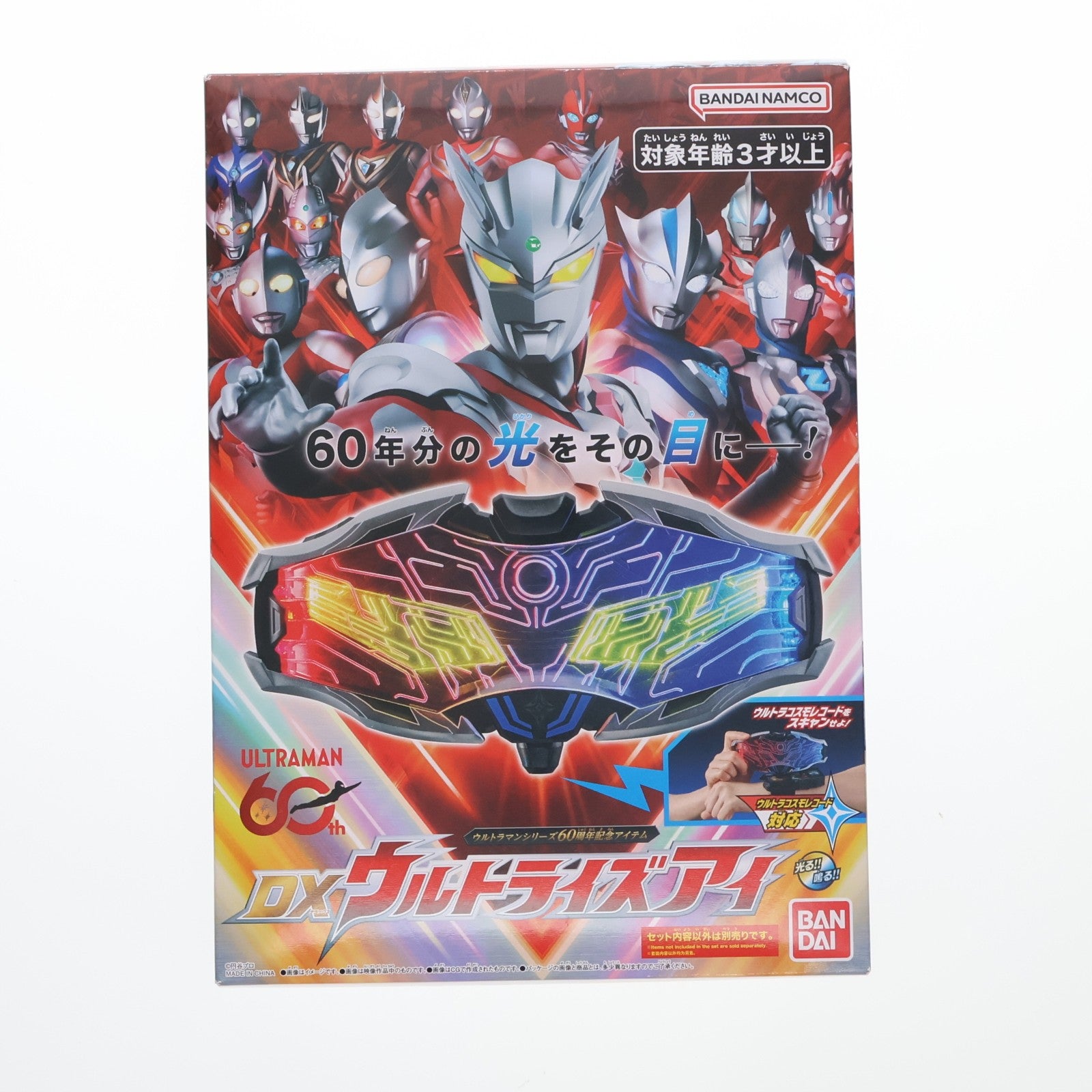 【中古即納】[TOY] DXウルトライズアイ ウルトラマンシリーズ 完成トイ バンダイ(20260704)