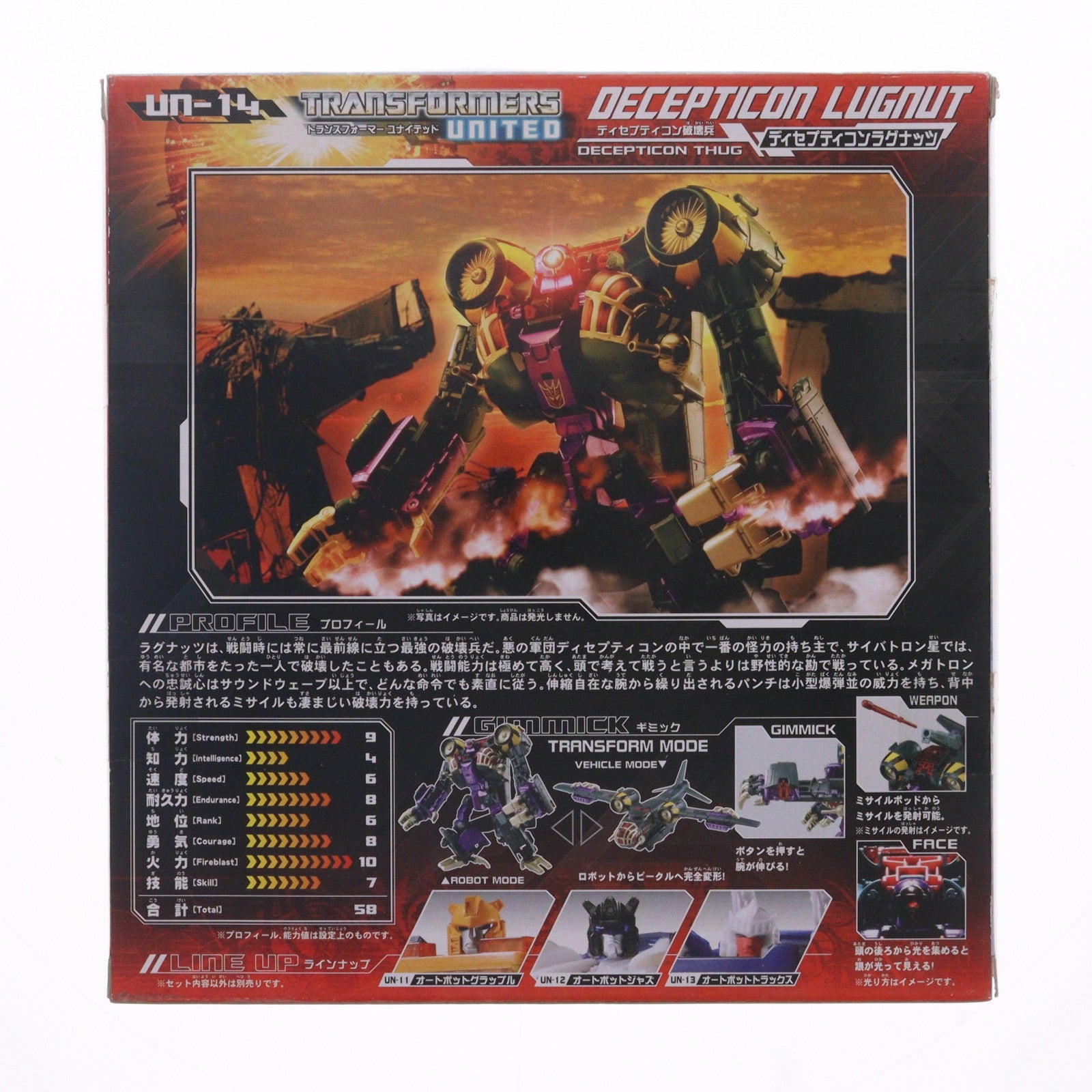 【中古即納】[TOY] トランスフォーマー ユナイテッド UN-14 ディセプティコンラグナッツ 完成トイ タカラトミー(20110131)