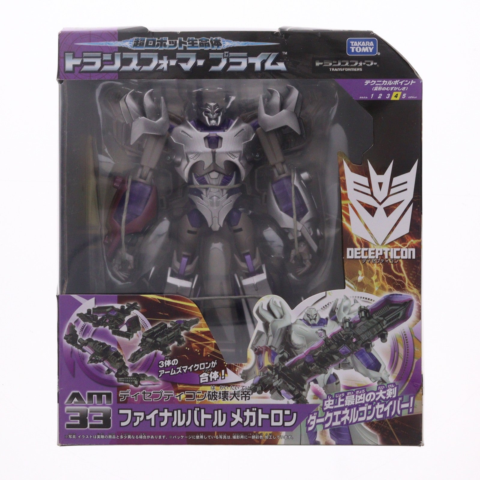 【中古即納】[TOY] トランスフォーマープライム AM-33 ファイナルバトルメガトロン 超ロボット生命体 トランスフォーマー プライム 完成トイ タカラトミー(20130223)