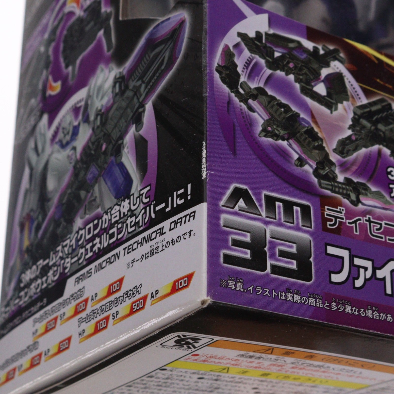 【中古即納】[TOY] トランスフォーマープライム AM-33 ファイナルバトルメガトロン 超ロボット生命体 トランスフォーマー プライム 完成トイ タカラトミー(20130223)