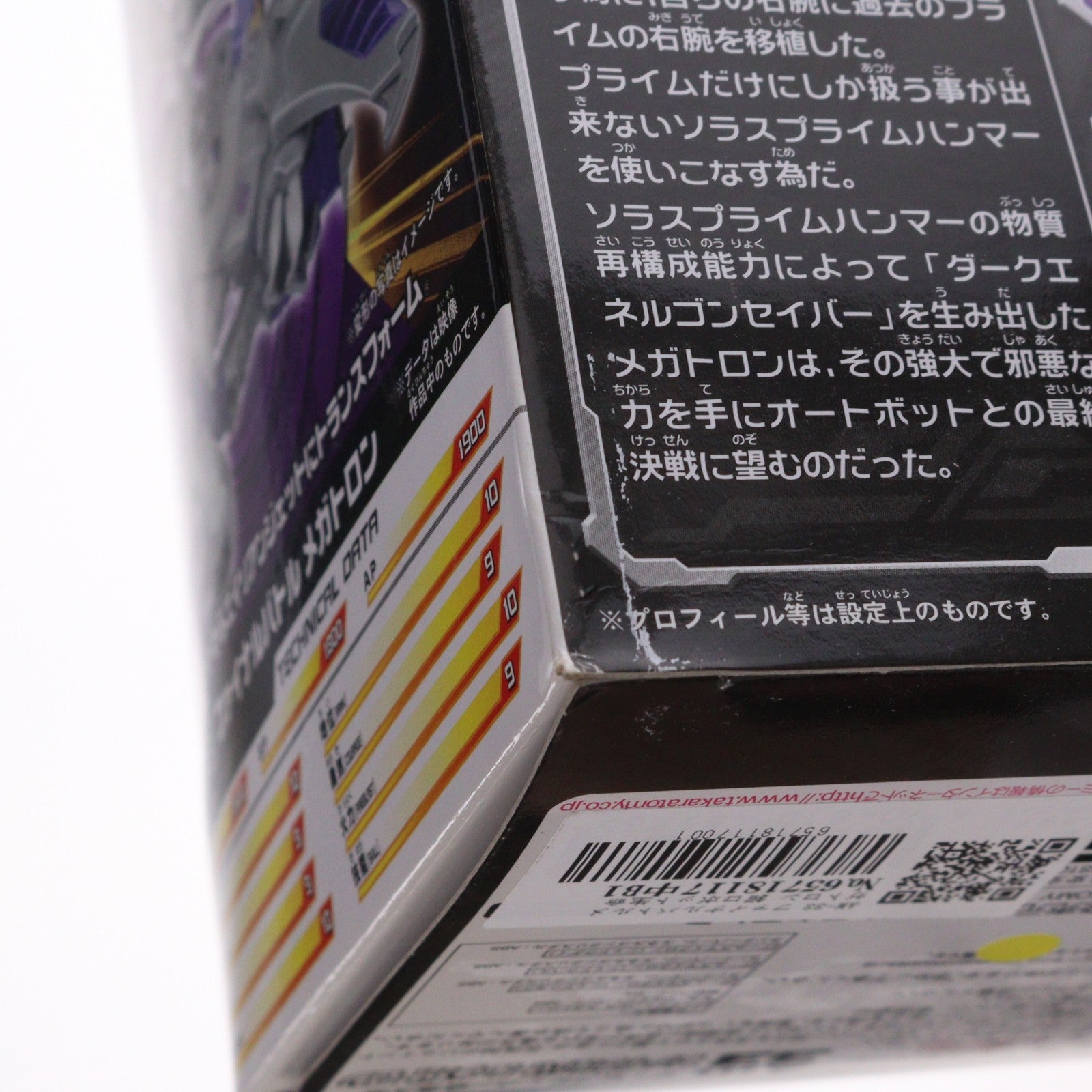 【中古即納】[TOY] トランスフォーマープライム AM-33 ファイナルバトルメガトロン 超ロボット生命体 トランスフォーマー プライム 完成トイ タカラトミー(20130223)