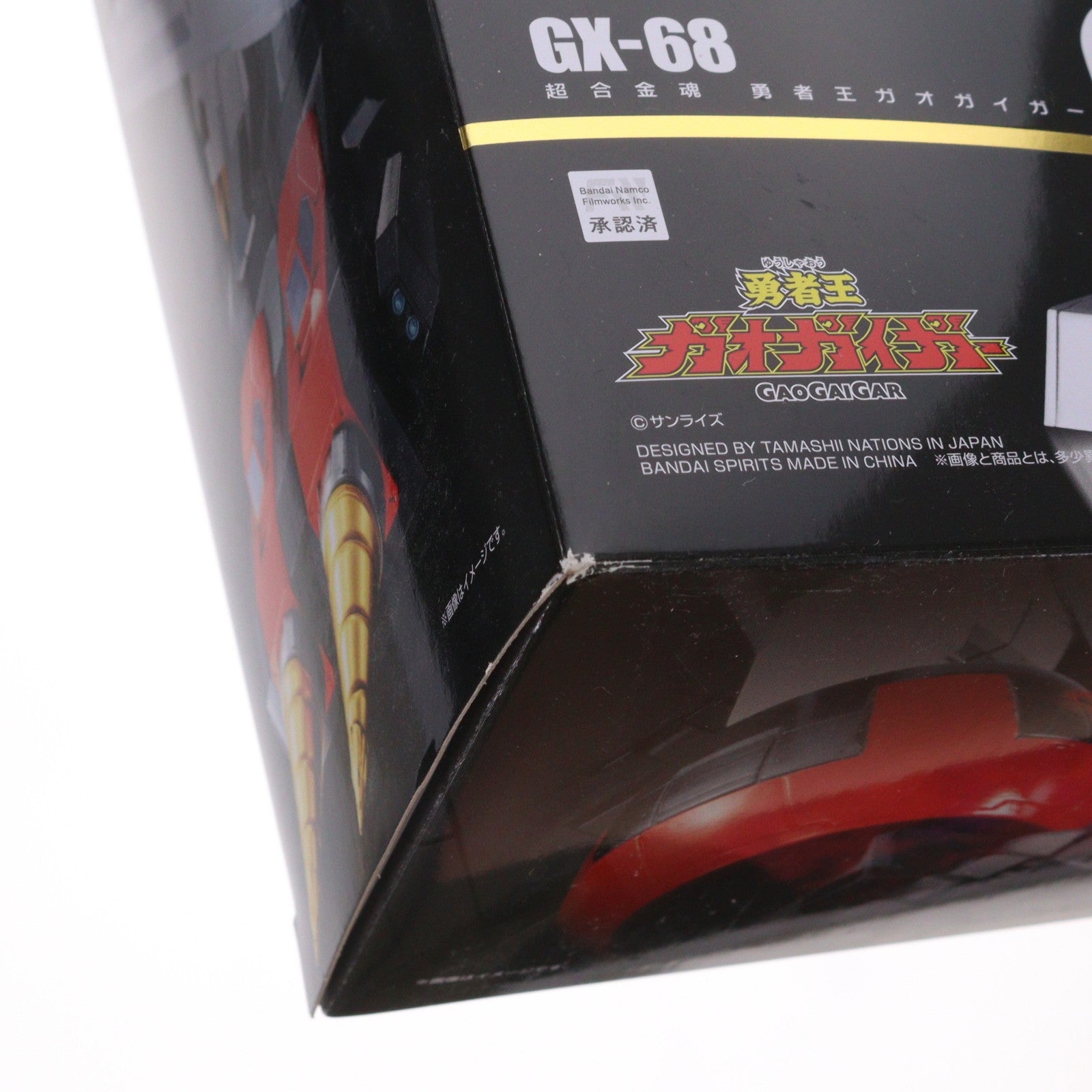 【中古即納】[TOY] (再々販) 超合金魂 GX-68 勇者王ガオガイガー 完成トイ バンダイスピリッツ(20240223)