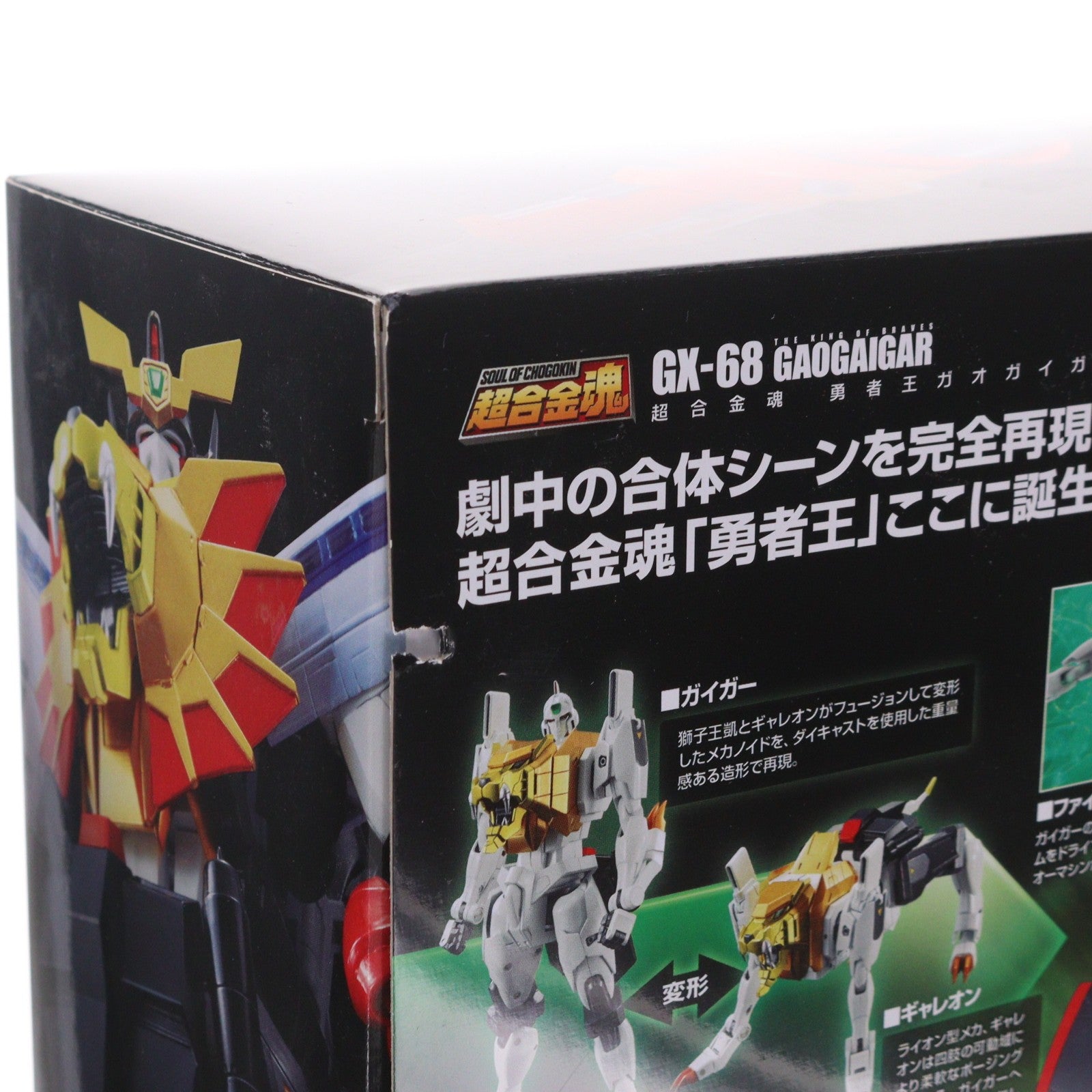 【中古即納】[TOY] (再々販) 超合金魂 GX-68 勇者王ガオガイガー 完成トイ バンダイスピリッツ(20240223)