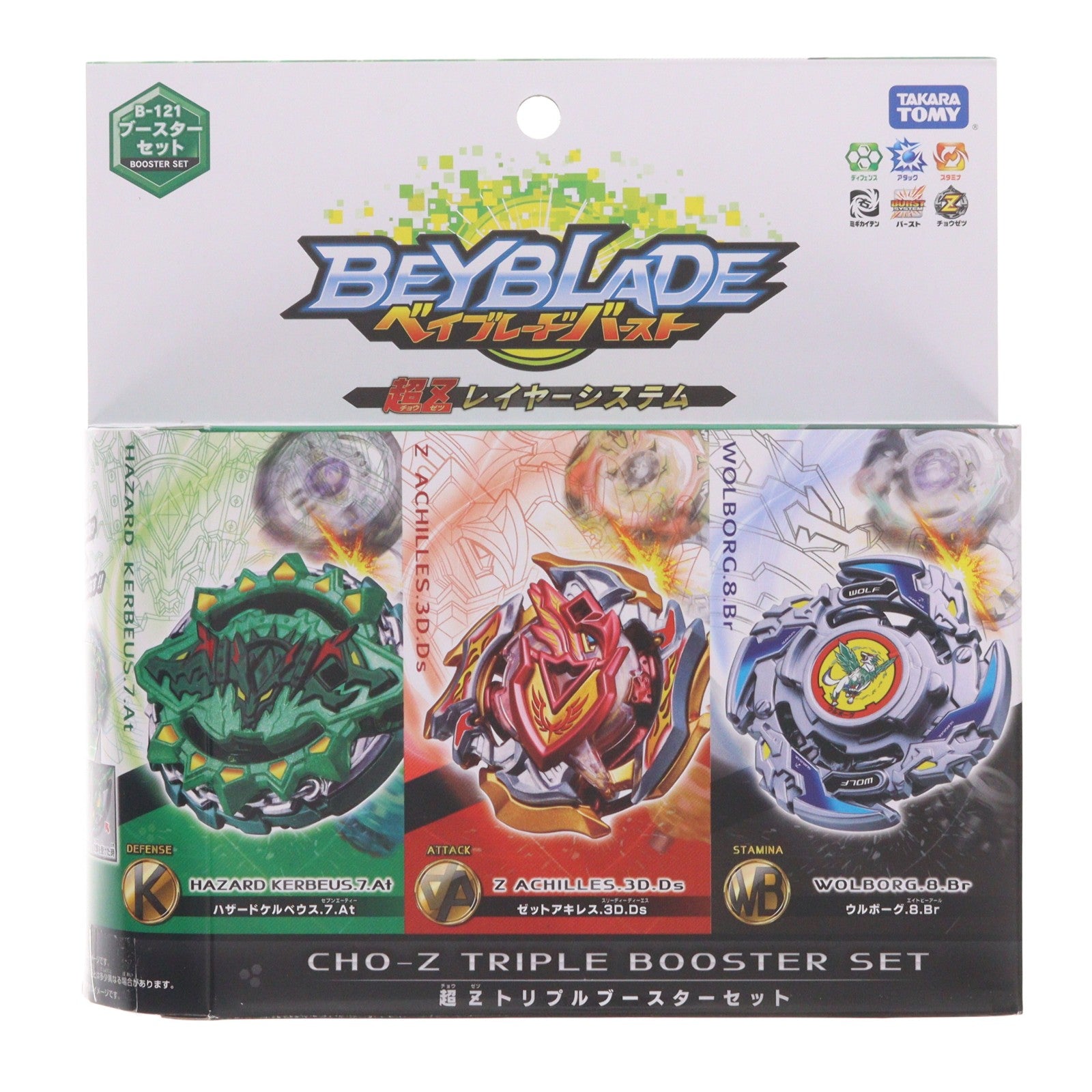 【中古即納】[TOY] B-121 超Zトリプルブースターセット ベイブレードバースト 組立トイ タカラトミー(20180811)