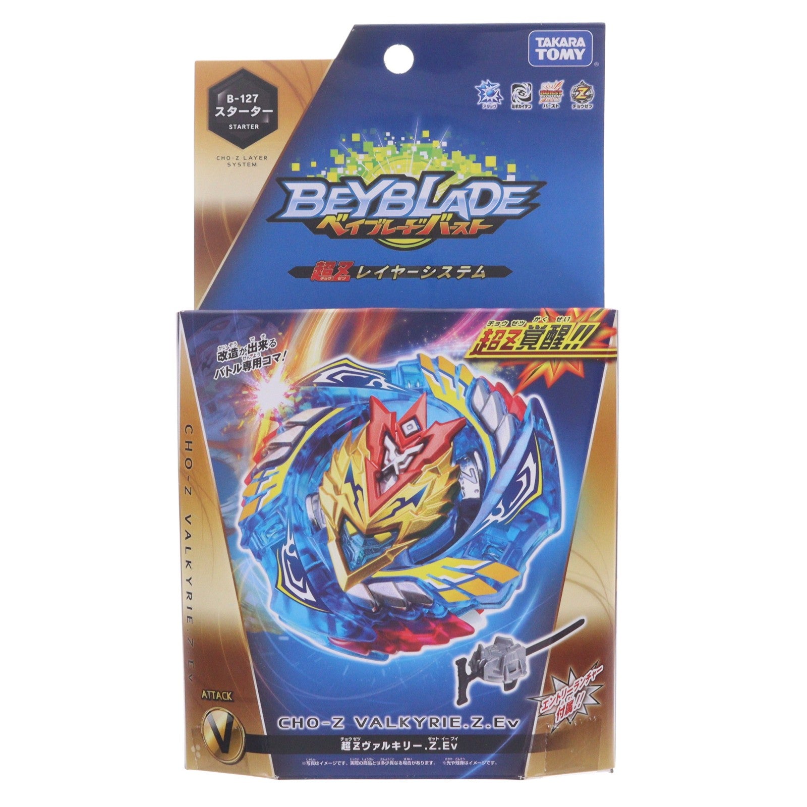 【中古即納】[TOY] B-127 スターター 超Zヴァルキリー.Z.Ev ベイブレードバースト 組立トイ タカラトミー(20181117)