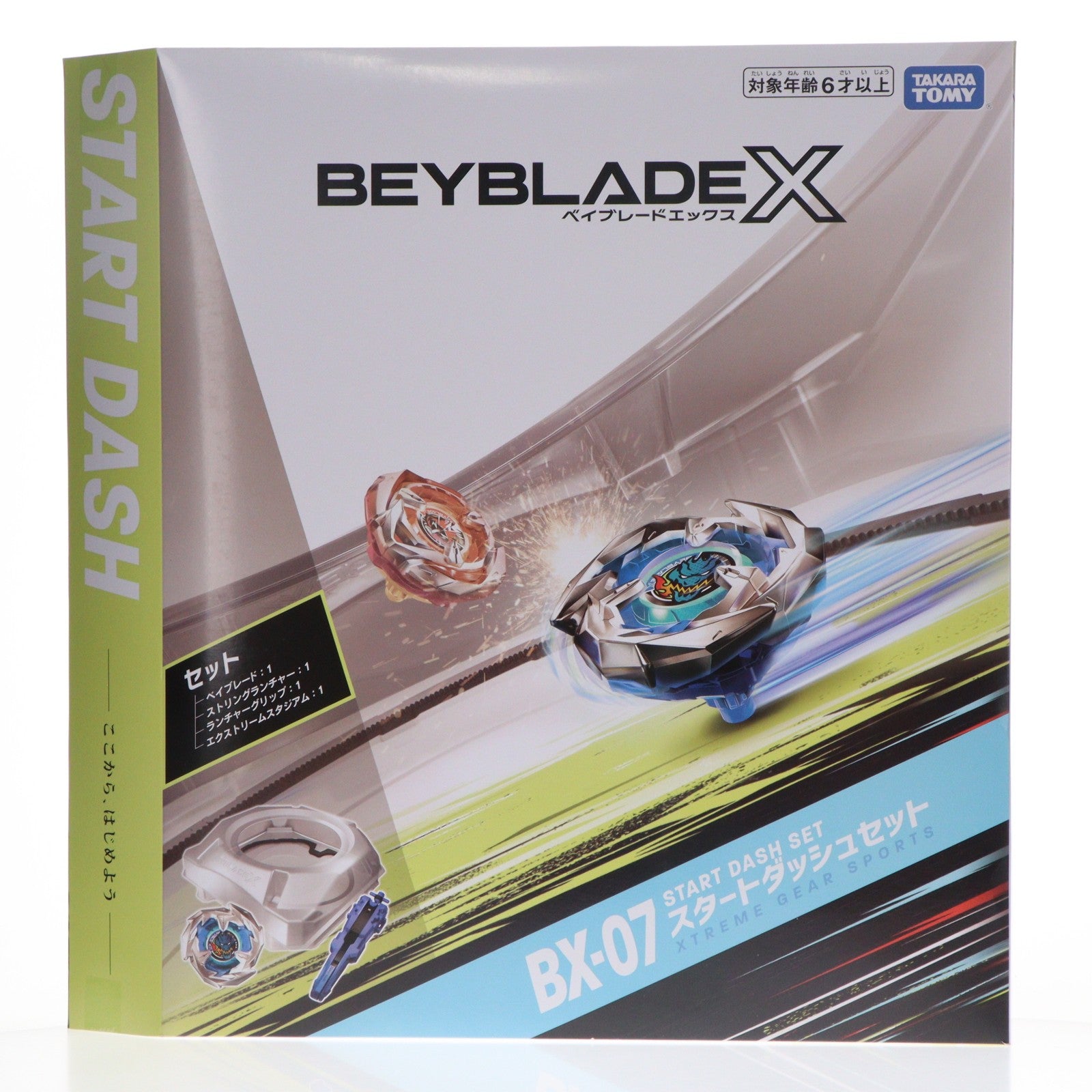 【中古即納】[TOY] BX-07 スタートダッシュセット BEYBLADE X(ベイブレードエックス) 組立トイ タカラトミー(20230715)