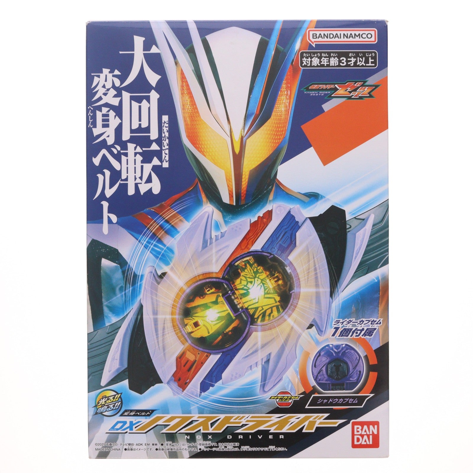 【中古即納】[TOY] 変身ベルト DXノクスドライバー 仮面ライダーゼッツ 完成トイ バンダイ(20251227)