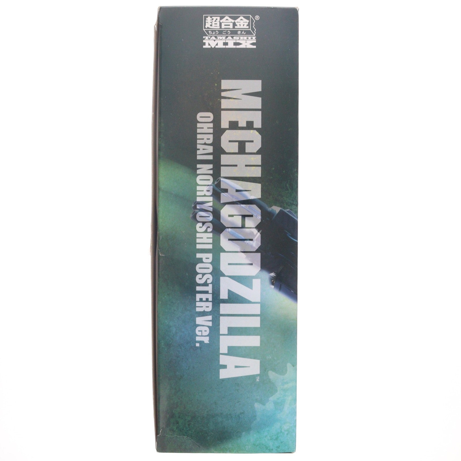 【中古即納】[TOY] 魂ウェブ商店限定 超合金 魂MIX メカゴジラ(生頼範義ポスターVer.) ゴジラVSメカゴジラ 完成トイ バンダイ(20170930)