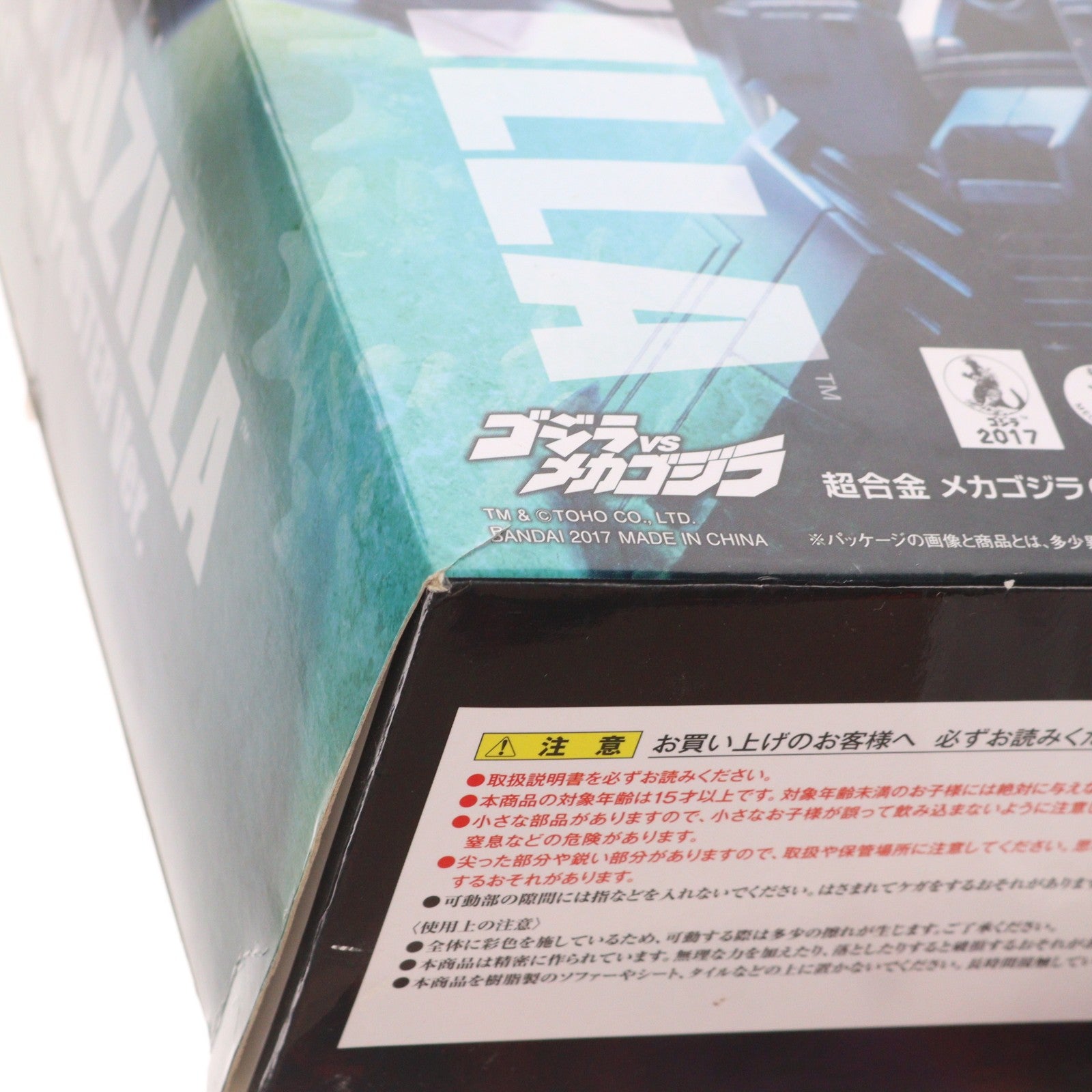 【中古即納】[TOY] 魂ウェブ商店限定 超合金 魂MIX メカゴジラ(生頼範義ポスターVer.) ゴジラVSメカゴジラ 完成トイ バンダイ(20170930)