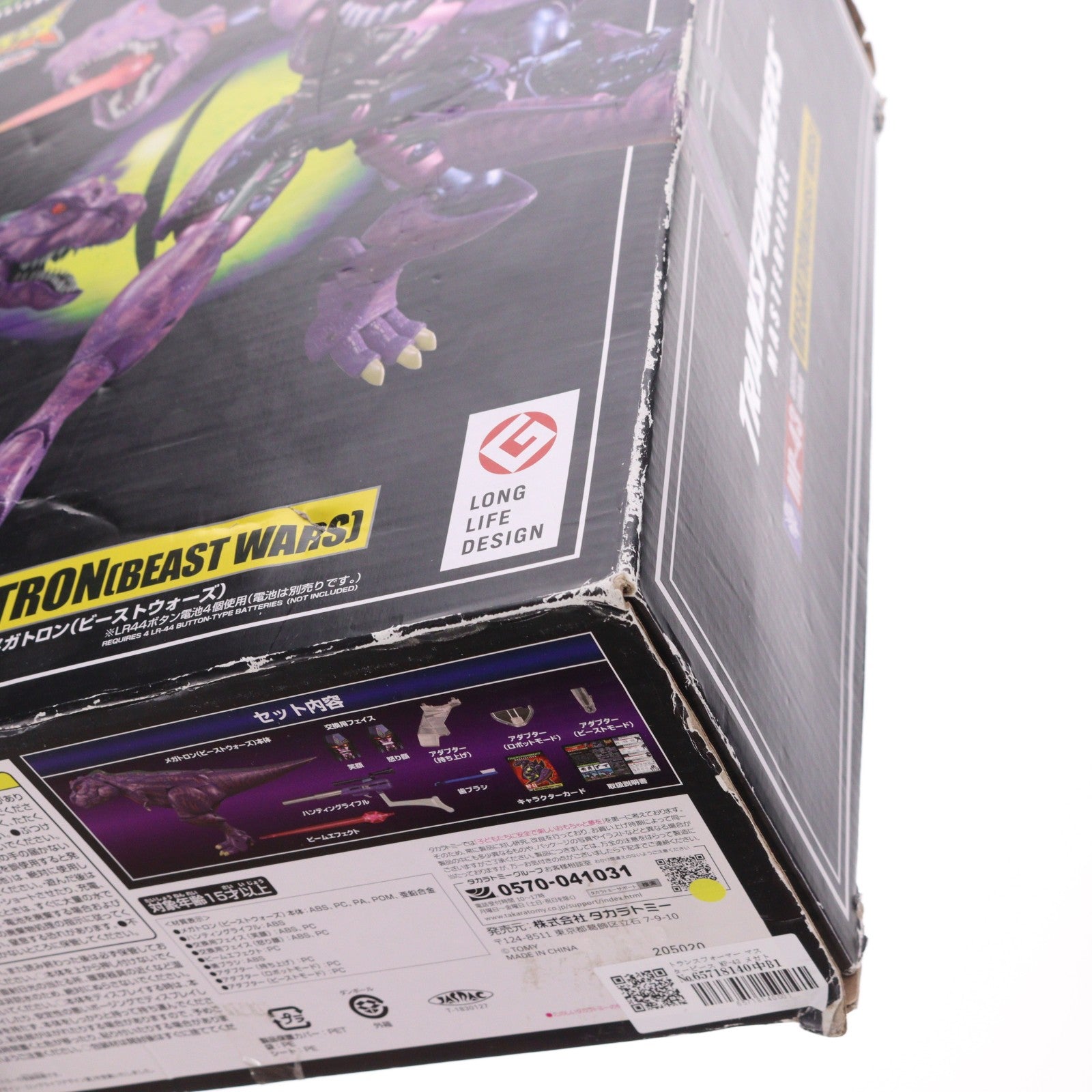 【中古即納】[TOY] トランスフォーマー マスターピース MP-43 メガトロン(ビーストウォーズ) 超生命体トランスフォーマー 完成トイ タカラトミー(20190330)