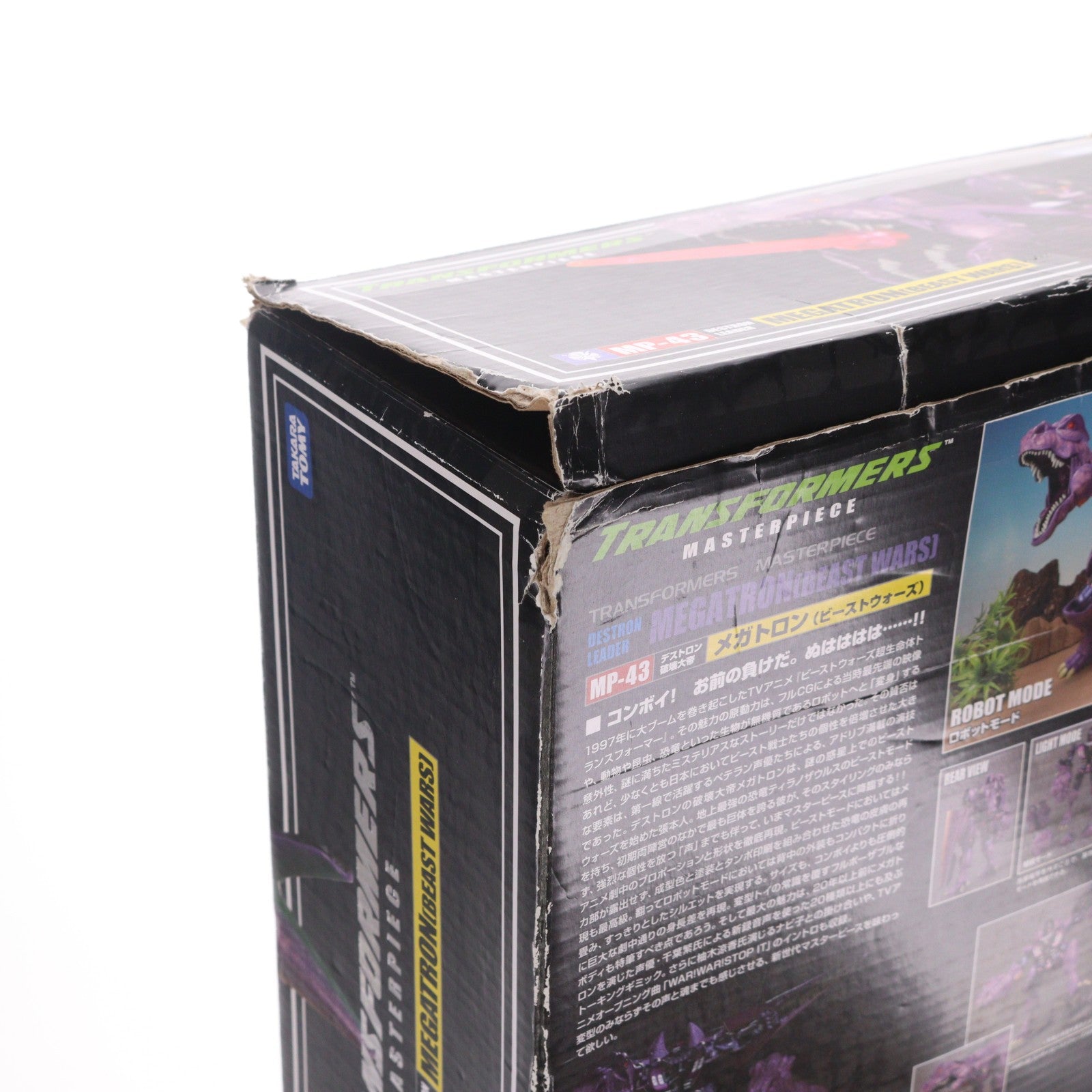 【中古即納】[TOY] トランスフォーマー マスターピース MP-43 メガトロン(ビーストウォーズ) 超生命体トランスフォーマー 完成トイ タカラトミー(20190330)