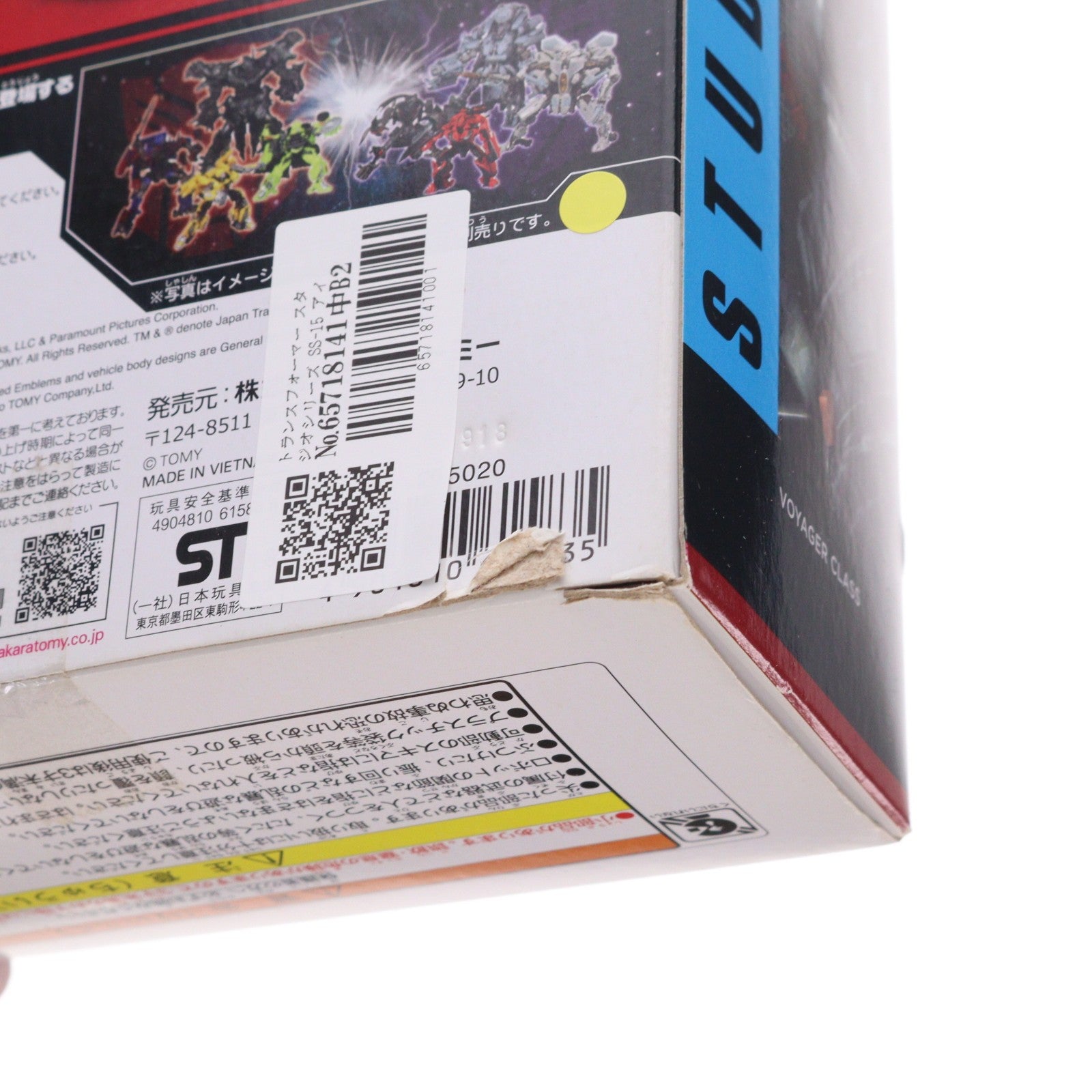 【中古即納】[TOY] トランスフォーマー スタジオシリーズ SS-15 アイアンハイド 完成トイ タカラトミー(20180915)