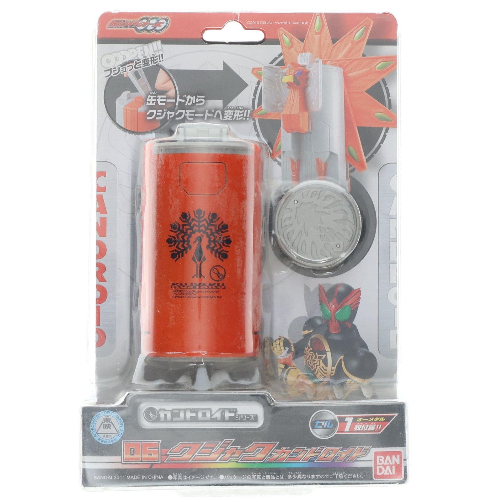 【中古即納】[TOY] カンドロイドシリーズ06 クジャクカンドロイド 仮面ライダーオーズ/OOO 完成トイ バンダイ(20110129)