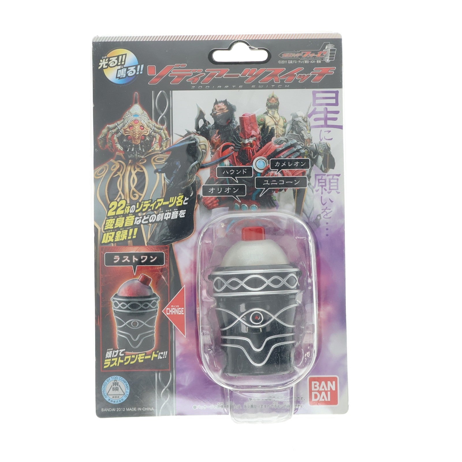 【中古即納】[TOY] ゾディアーツスイッチ 仮面ライダーフォーゼ 完成トイ バンダイ(20120331)