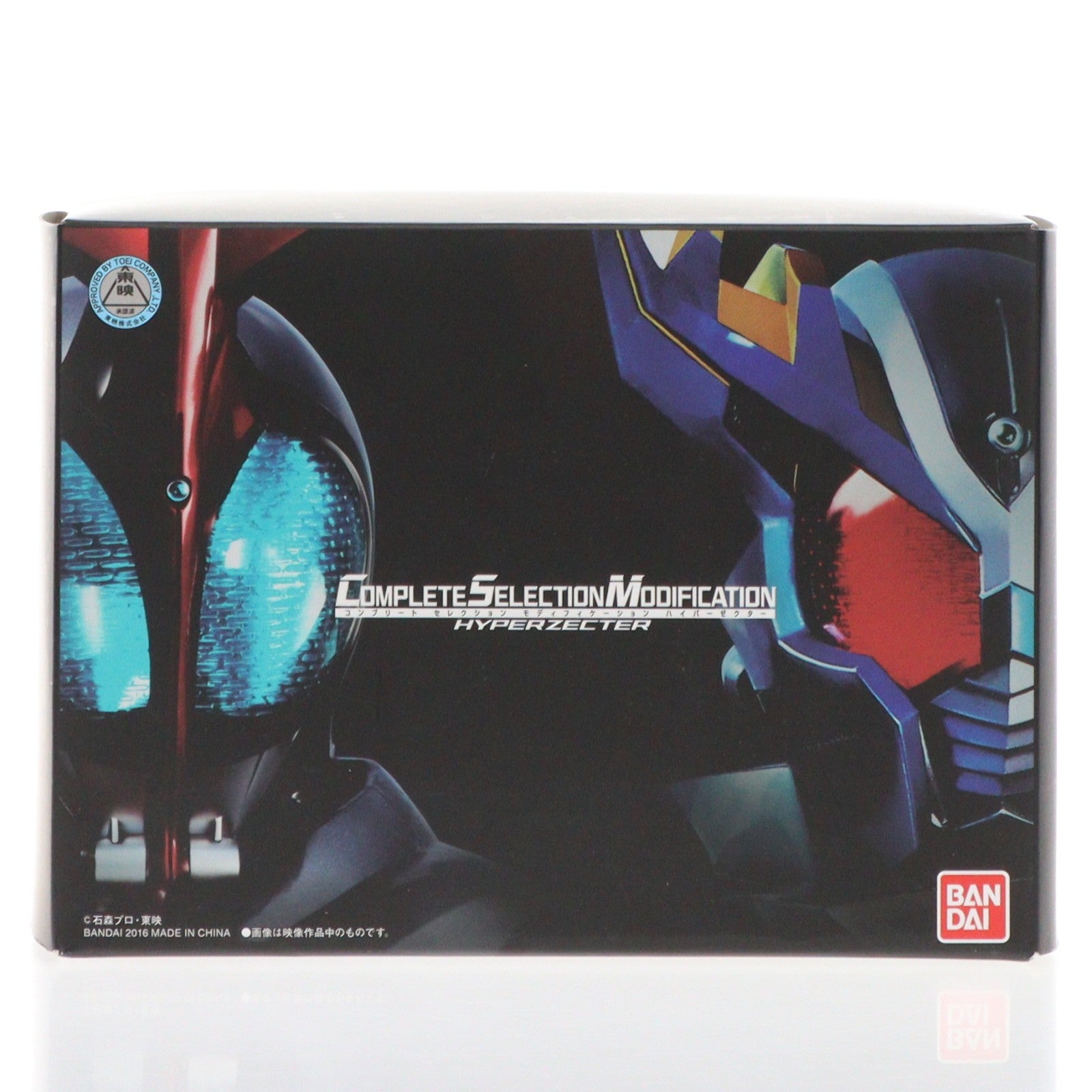 【中古即納】[TOY] プレミアムバンダイ限定 コンプリートセレクションモディフィケーション CSM ハイパーゼクター 仮面ライダーカブト 完成トイ バンダイ(20160226)