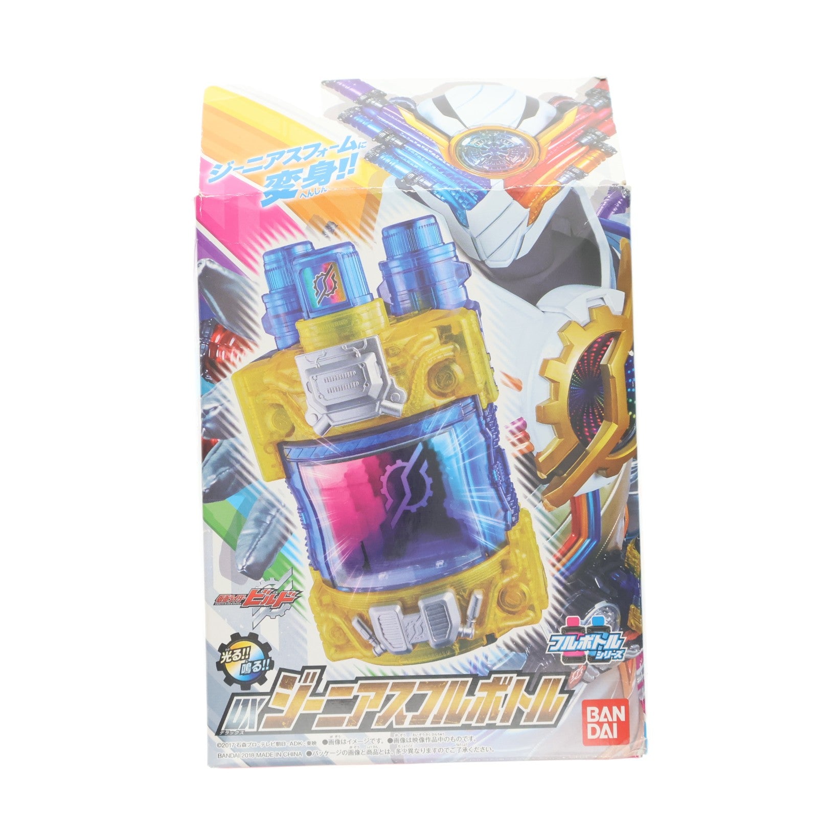 【中古即納】[TOY] DXジーニアスフルボトル 仮面ライダービルド 完成トイ バンダイ(20180616)