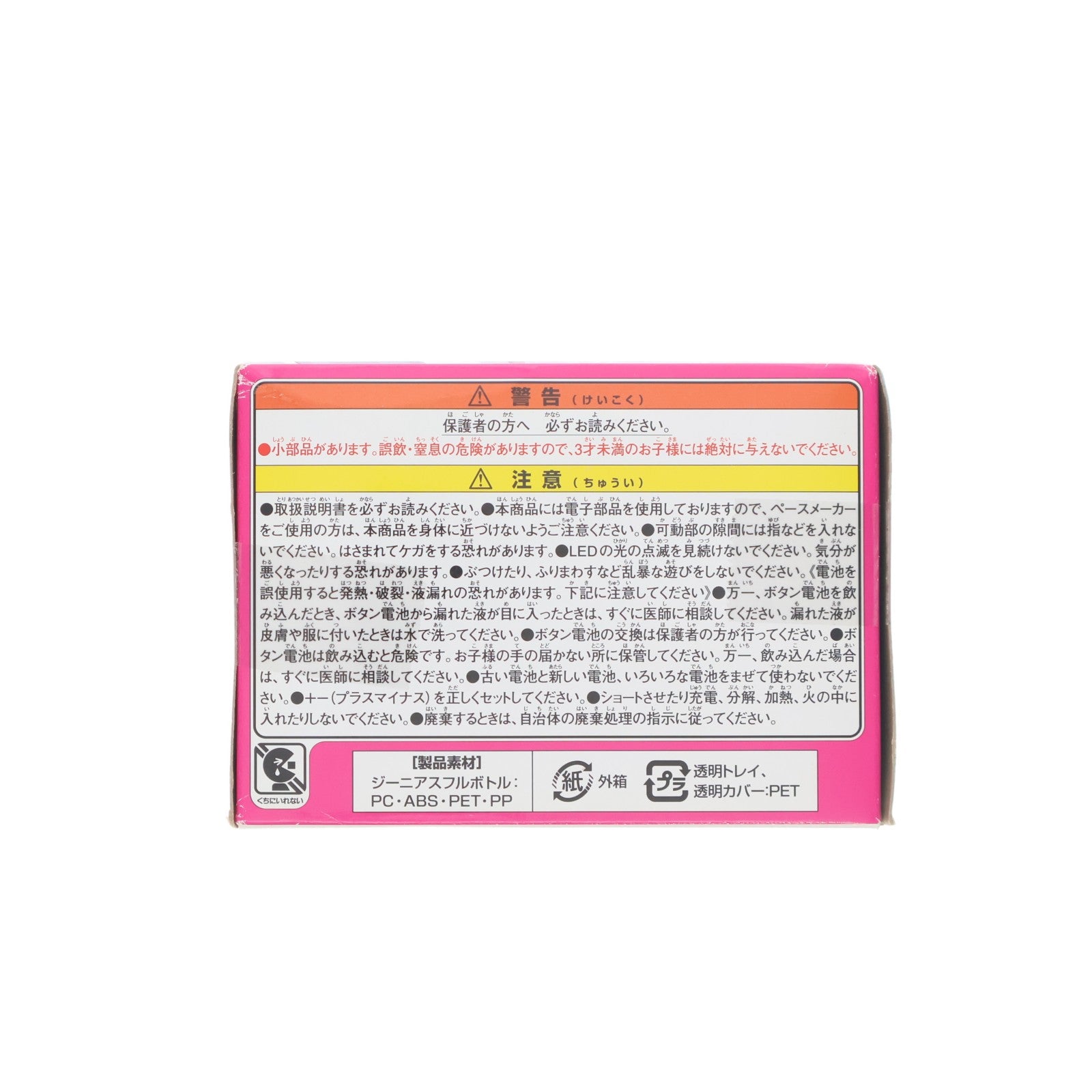 【中古即納】[TOY] DXジーニアスフルボトル 仮面ライダービルド 完成トイ バンダイ(20180616)