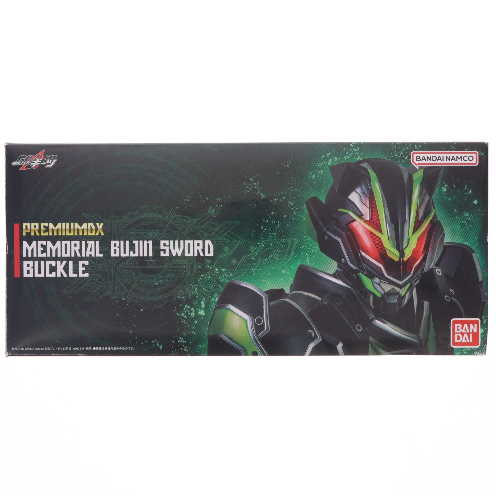 【中古即納】[TOY] プレミアムバンダイ限定 PREMIUM DX メモリアルブジンソードバックル 仮面ライダーギーツ 完成トイ バンダイ(20250131)