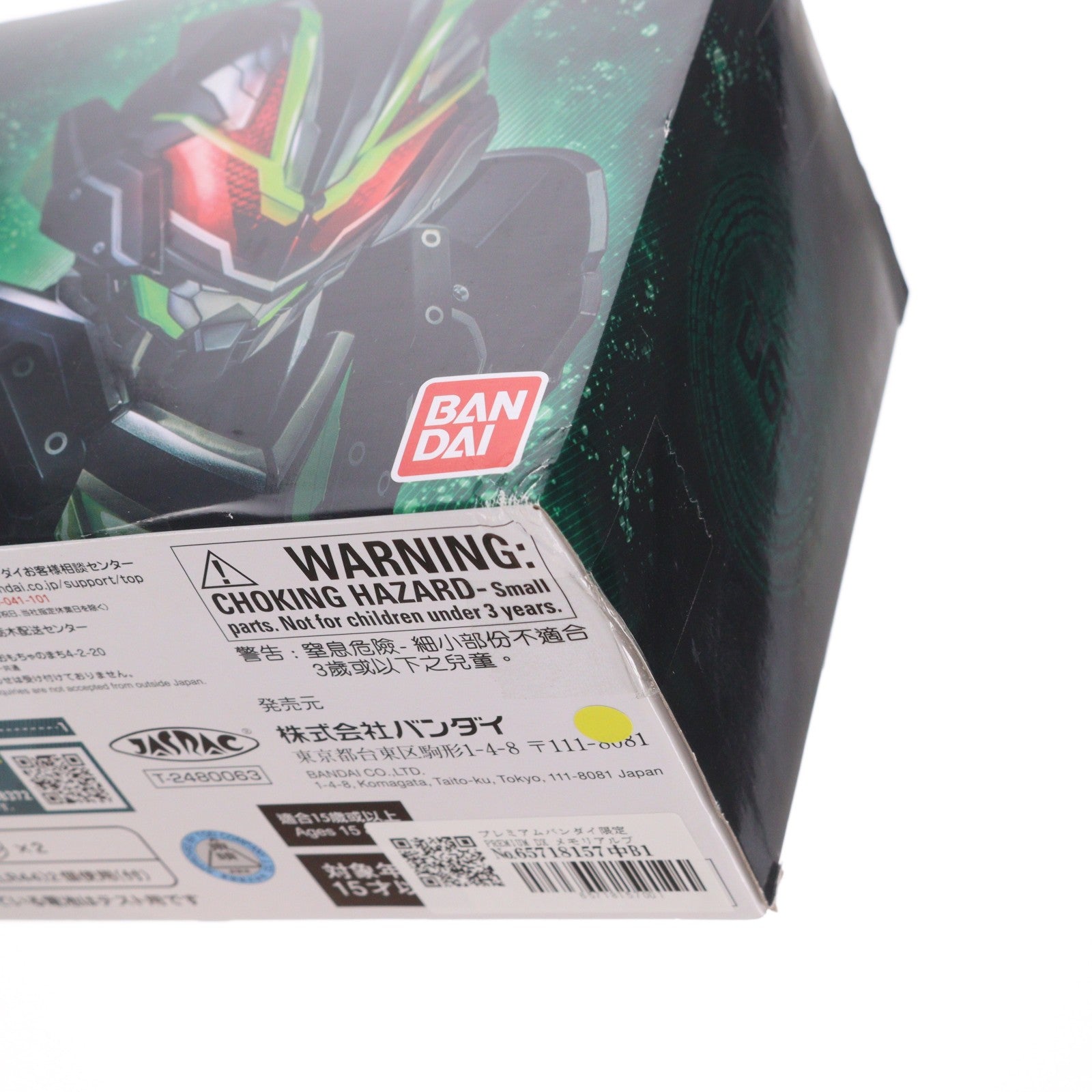 【中古即納】[TOY] プレミアムバンダイ限定 PREMIUM DX メモリアルブジンソードバックル 仮面ライダーギーツ 完成トイ バンダイ(20250131)