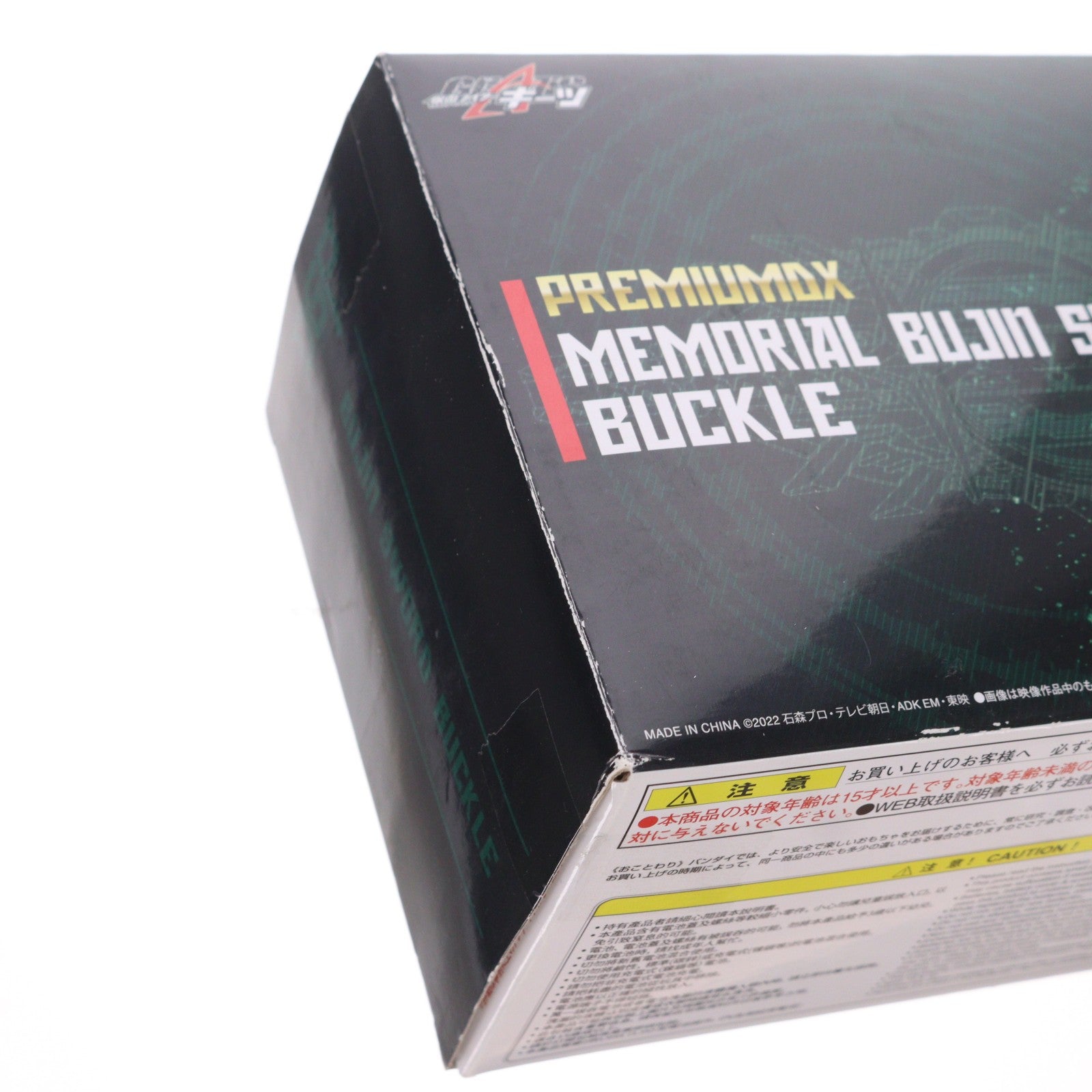 【中古即納】[TOY] プレミアムバンダイ限定 PREMIUM DX メモリアルブジンソードバックル 仮面ライダーギーツ 完成トイ バンダイ(20250131)