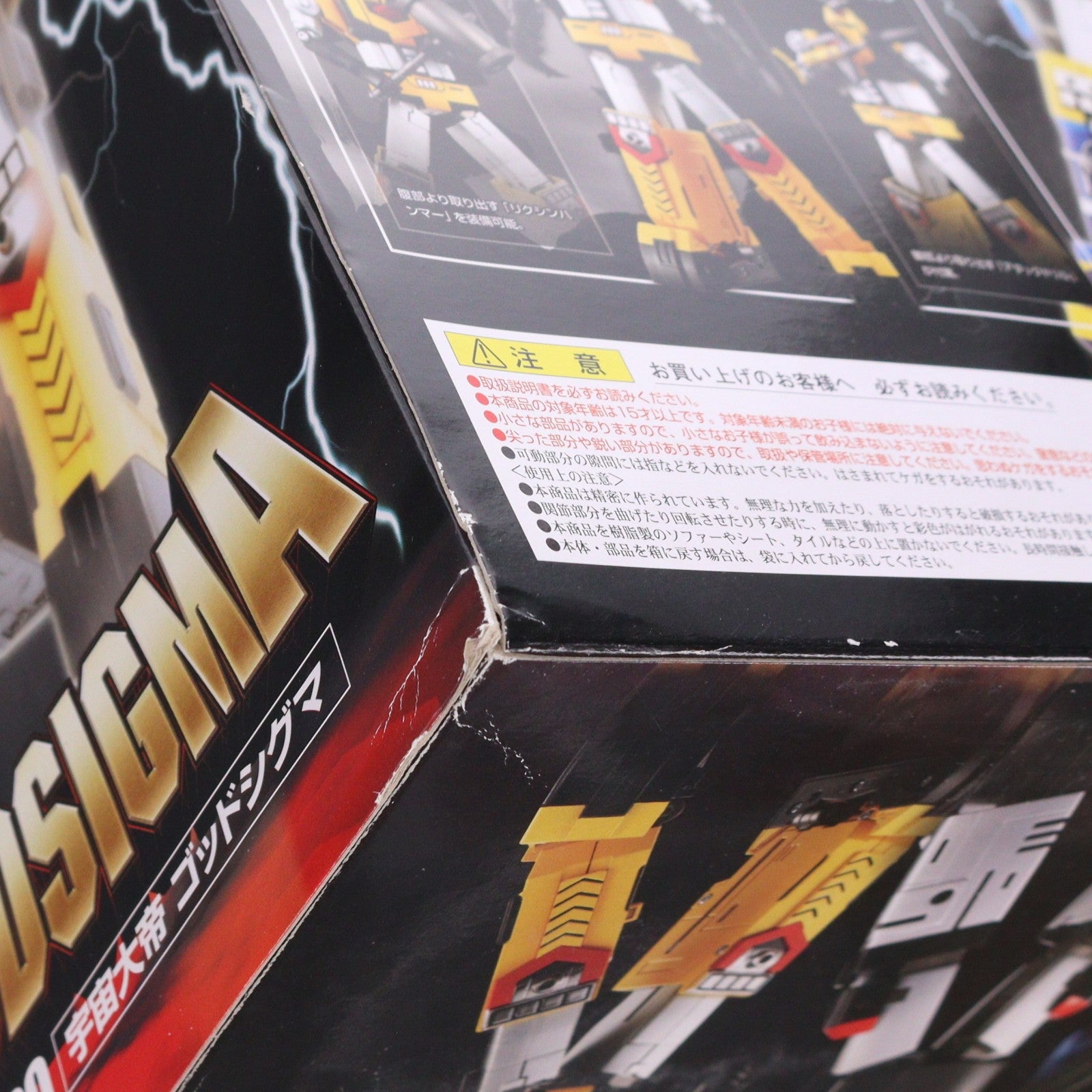 【中古即納】[TOY] 超合金魂 GX-60 ゴッドシグマ 宇宙大帝ゴッドシグマ 完成トイ バンダイ(20110730)