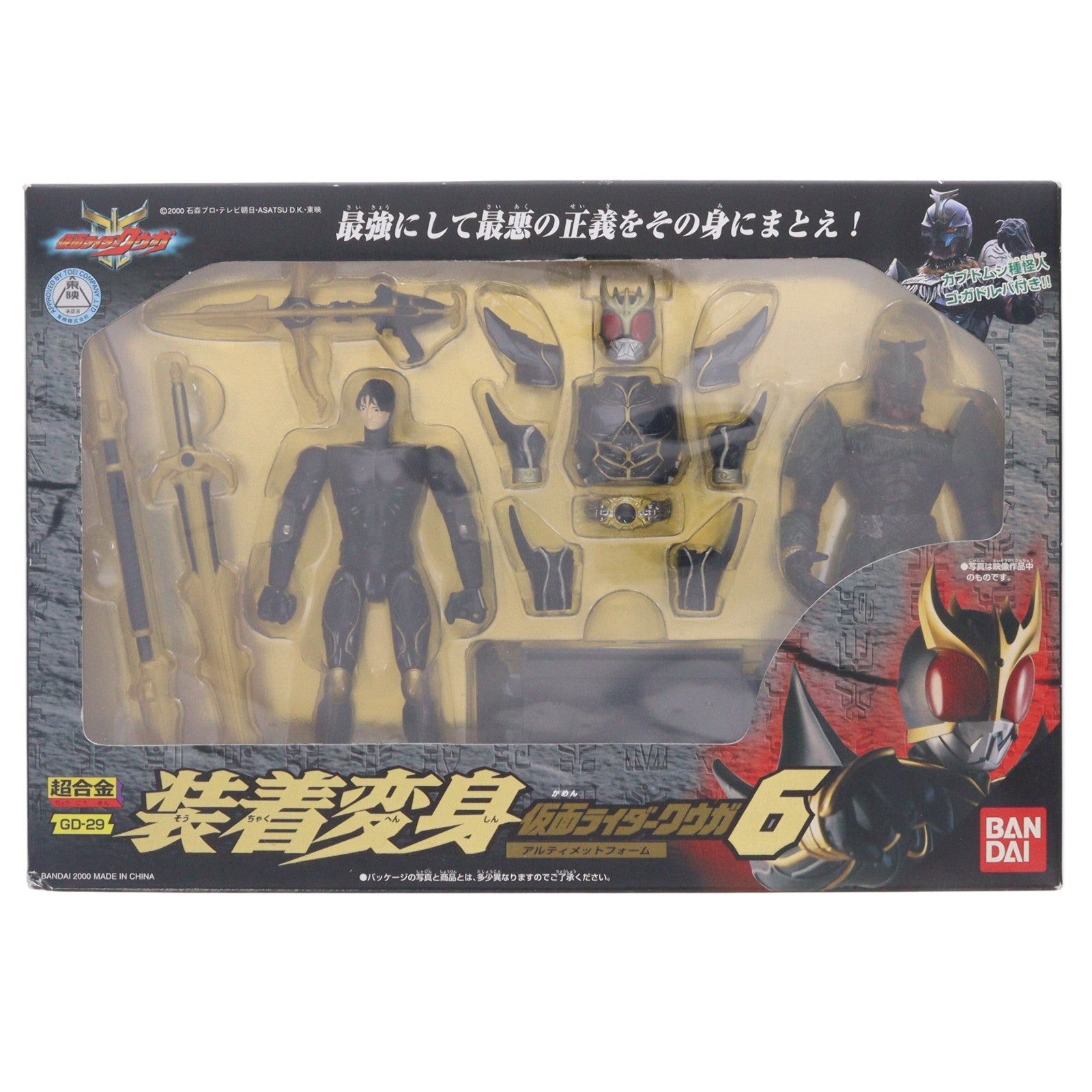 【中古即納】[TOY] 超合金 GD-29 装着変身 仮面ライダークウガ アルティメットフォーム 完成トイ バンダイ(20001031)