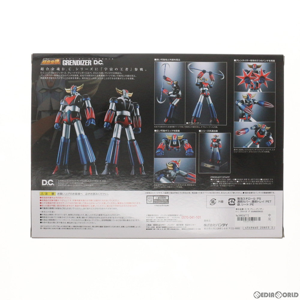 【中古即納】[TOY] 超合金魂 GX-76 グレンダイザー D.C. UFOロボ グレンダイザー 完成トイ バンダイスピリッツ(20180428)