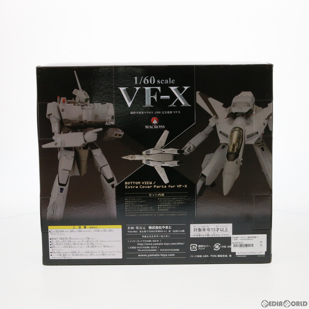 【中古即納】[TOY] マクロス・クロニクル誌上通販限定 完全変形 1/60 VF-X 超時空要塞マクロス 完成トイ YAMATO(やまと)(20101231)