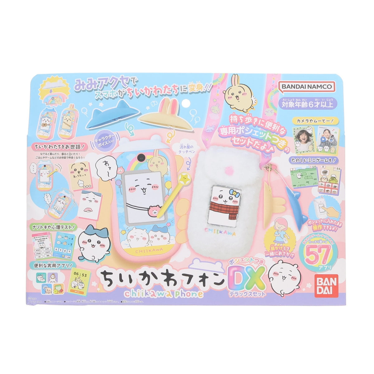 【中古即納】[TOY] ちいかわフォン ポシェット付きDXセット ちいかわ なんか小さくてかわいいやつ 完成トイ バンダイ(20251115)
