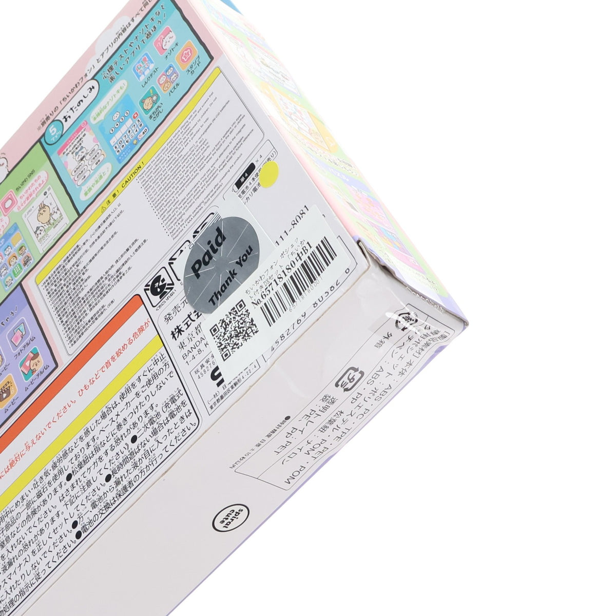 【中古即納】[TOY] ちいかわフォン ポシェット付きDXセット ちいかわ なんか小さくてかわいいやつ 完成トイ バンダイ(20251115)