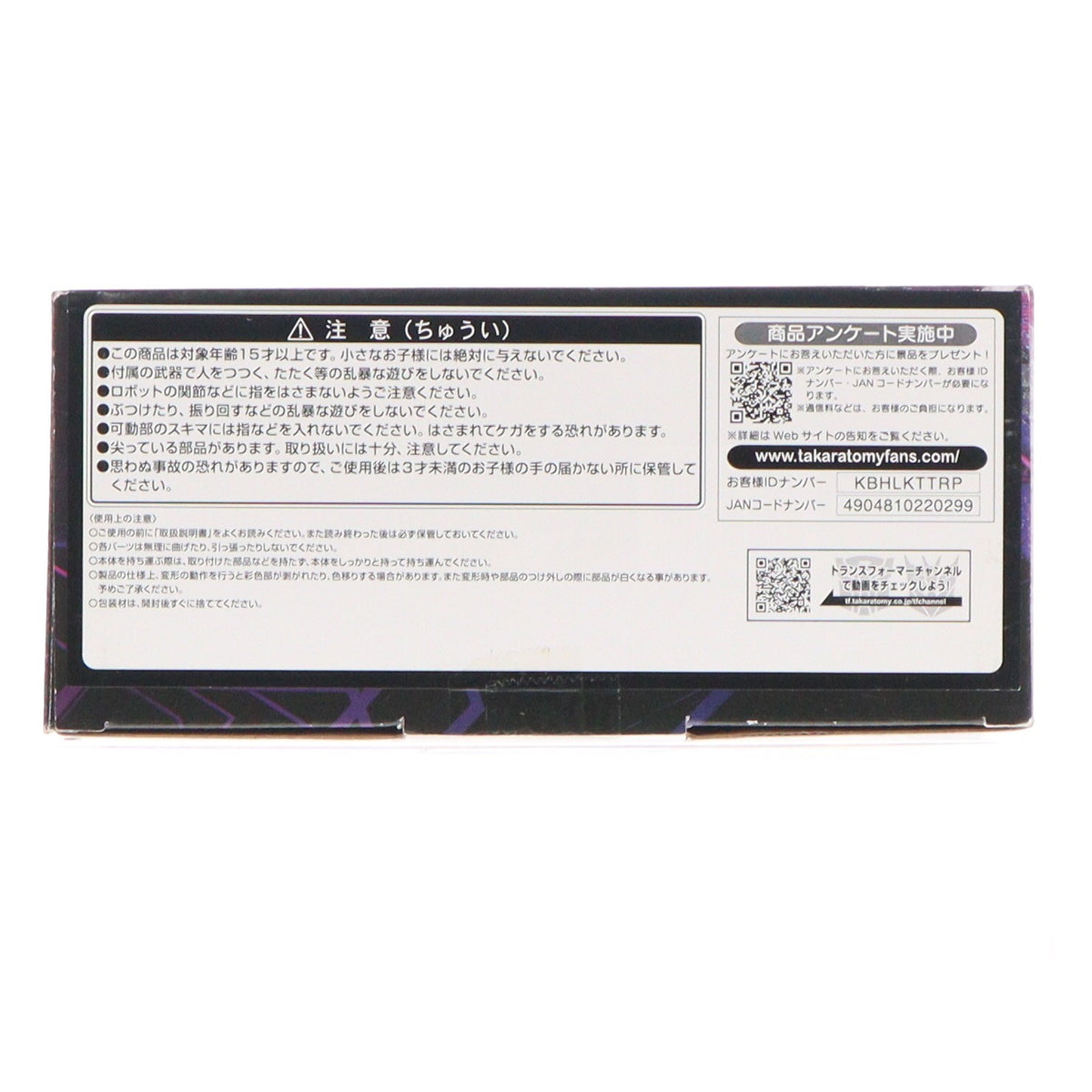 【中古即納】[TOY] トランスフォーマー レガシー TL-10 ブリッツウイング 完成トイ タカラトミー(20221029)