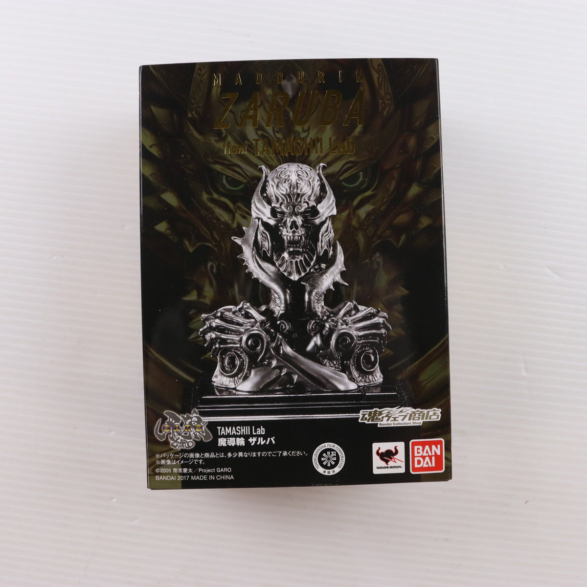 【中古即納】[TOY] 魂ウェブ商店限定 TAMASHII Lab(タマシイラボ) 魔導輪ザルバ 牙狼-GARO-(ガロ) 完成トイ バンダイ(20171130)