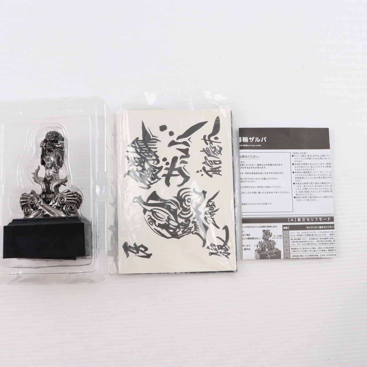 【中古即納】[TOY] 魂ウェブ商店限定 TAMASHII Lab(タマシイラボ) 魔導輪ザルバ 牙狼-GARO-(ガロ) 完成トイ バンダイ(20171130)