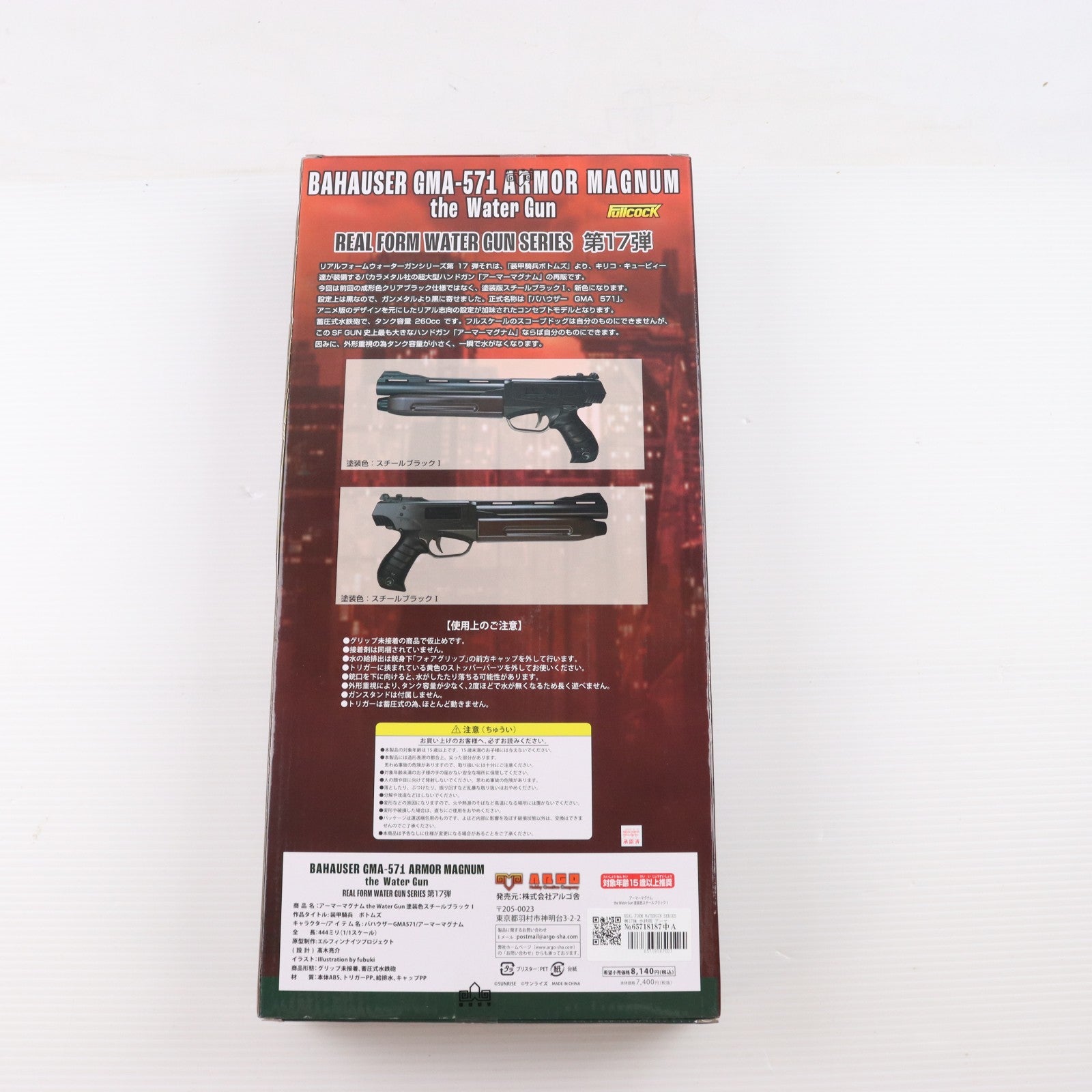 【中古即納】[TOY] REAL FORM WATERGUN SERIES 第17弾 水鉄砲 アーマーマグナム the Water Gun バハウザー GMA571 スチールブラックI 装甲騎兵ボトムズ 完成トイ フルコック/アルゴ舎(20240930)