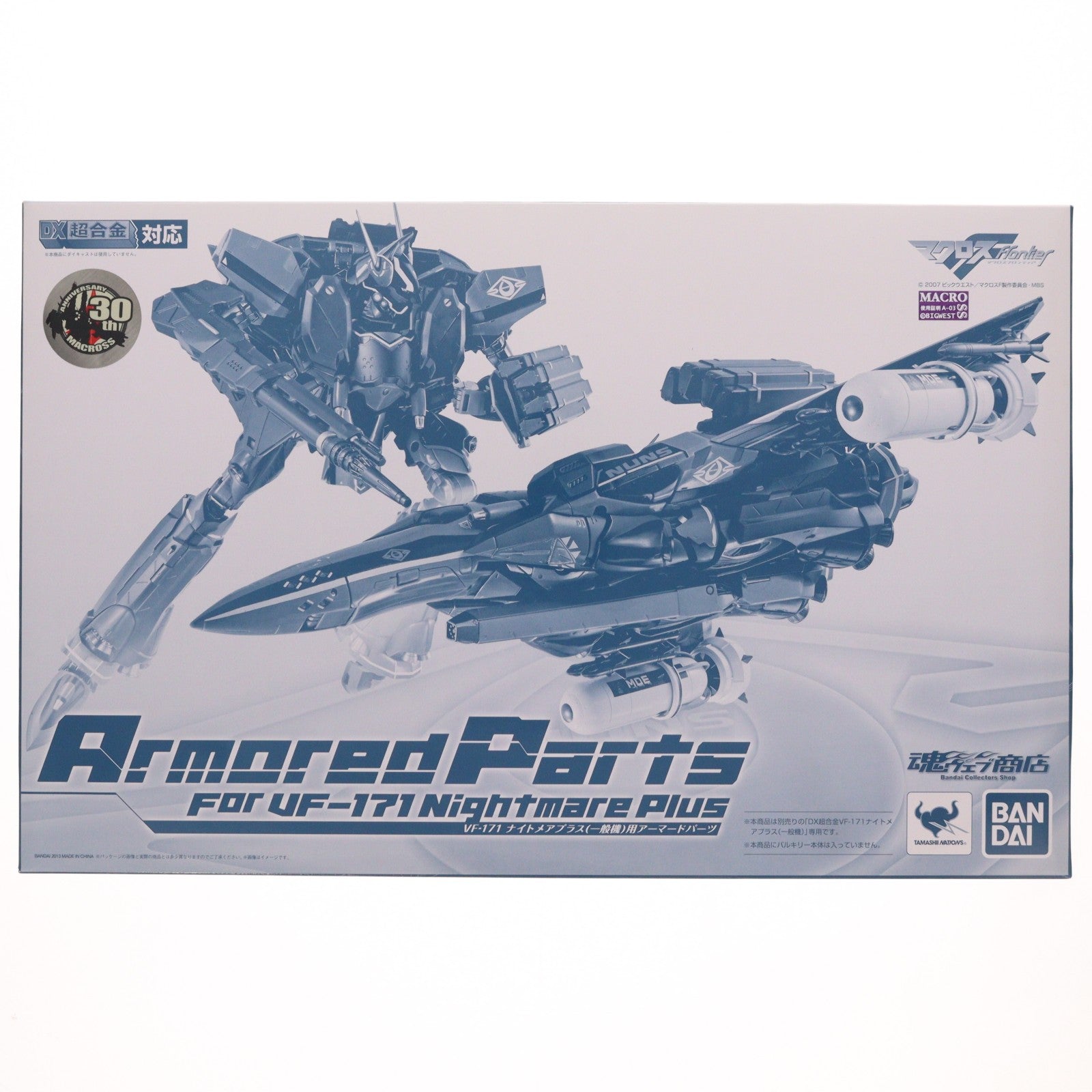 【中古即納】[TOY] DX超合金 VF-171 ナイトメアプラス(一般機)用アーマードパーツ マクロスF 完成トイ バンダイ(20130921)