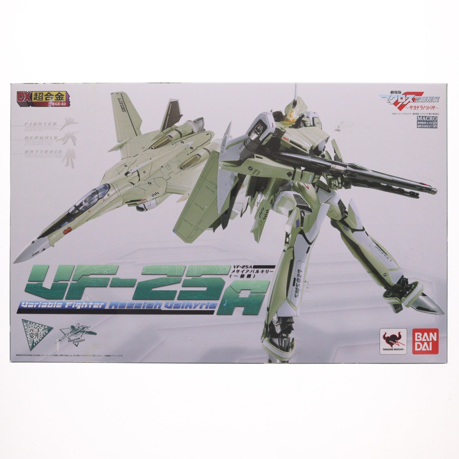 【中古即納】[TOY] DX超合金 VF-25A メサイアバルキリー(一般機) 劇場版 マクロスF 恋離飛翼～サヨナラノツバサ～ 完成トイ バンダイ(20131012)