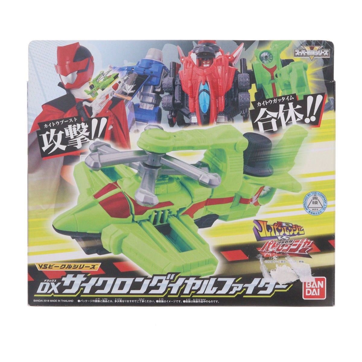 【中古即納】[TOY] VSビークルシリーズ DXサイクロンダイヤルファイター 快盗戦隊ルパンレンジャーVS警察戦隊パトレンジャー 完成トイ バンダイ(20180324)