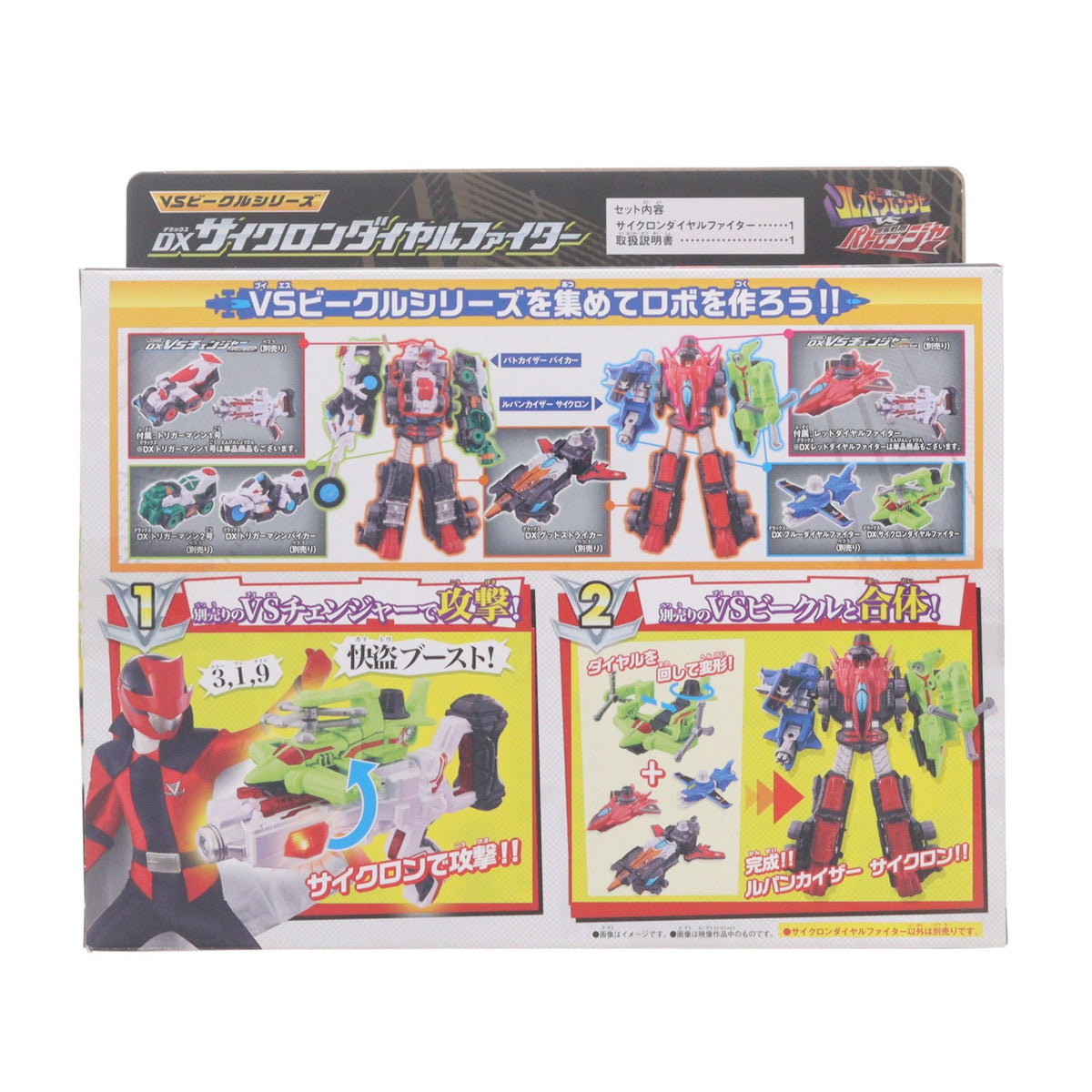 【中古即納】[TOY] VSビークルシリーズ DXサイクロンダイヤルファイター 快盗戦隊ルパンレンジャーVS警察戦隊パトレンジャー 完成トイ バンダイ(20180324)