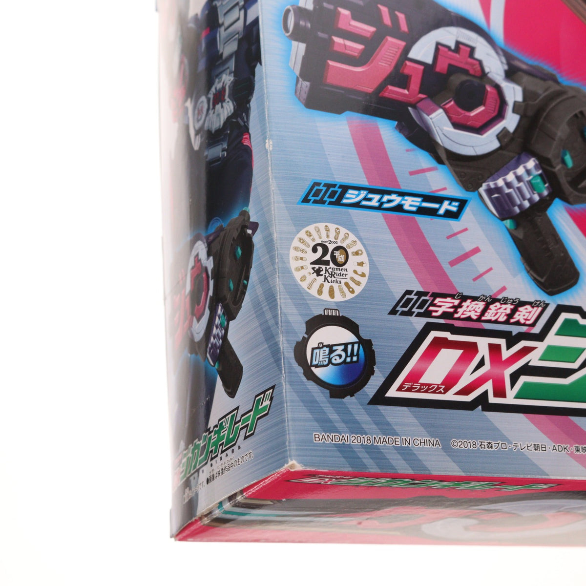 【中古即納】[TOY] 字換銃剣DXジカンギレード 仮面ライダージオウ 完成トイ バンダイ(20180901)