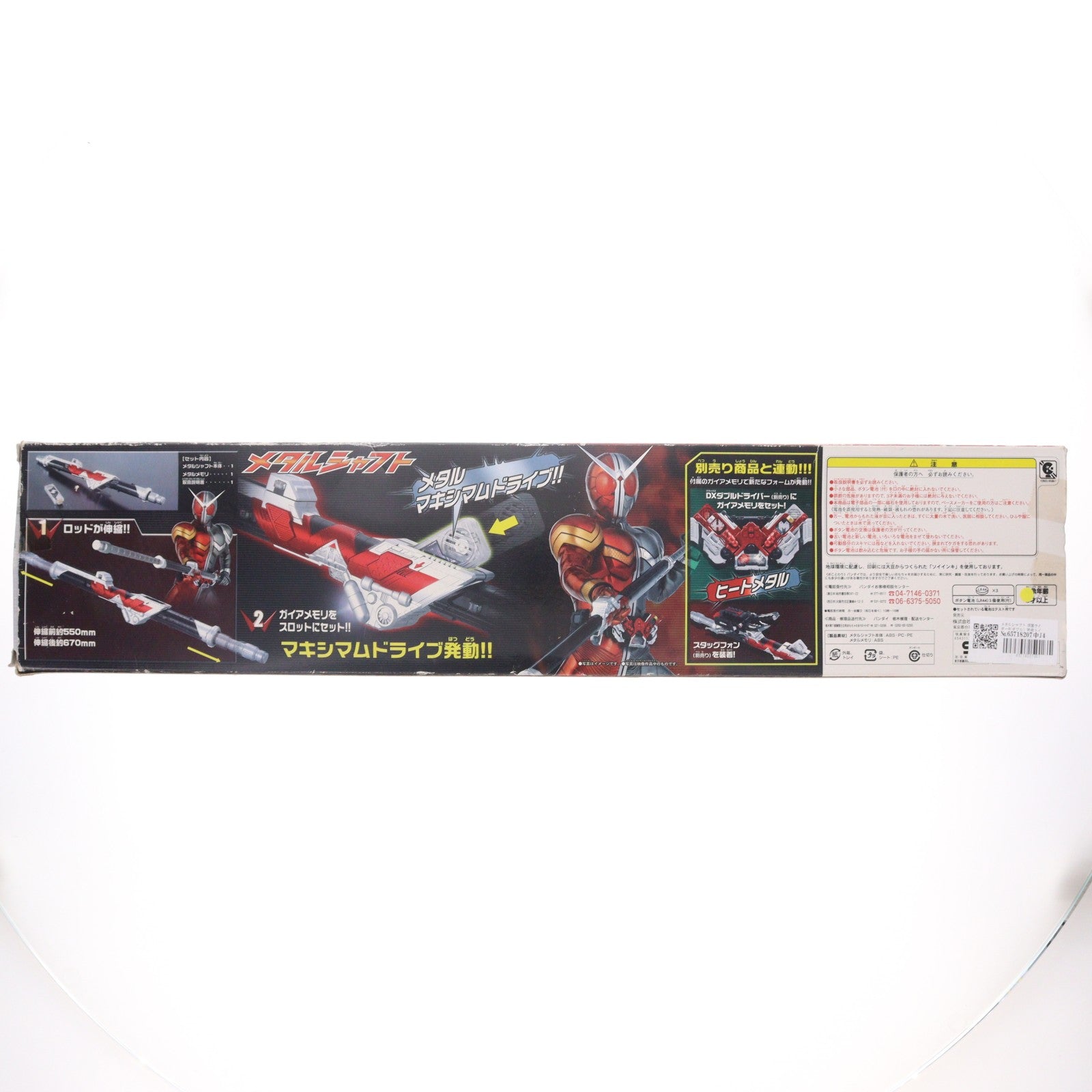 【中古即納】[TOY] メタルシャフト 仮面ライダーW(ダブル) 完成トイ バンダイ(20090919)