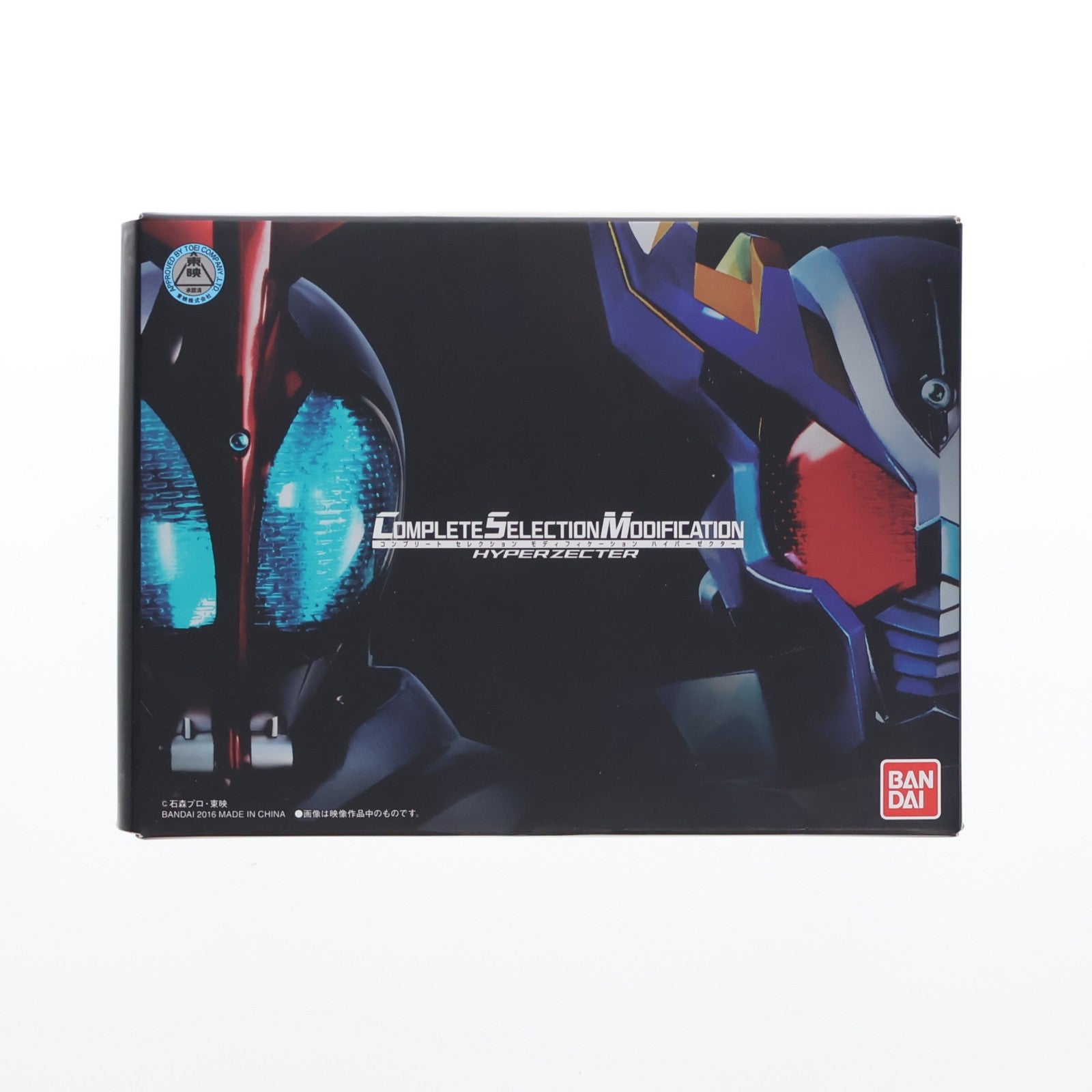 【中古即納】[TOY] プレミアムバンダイ限定 コンプリートセレクションモディフィケーション CSM ハイパーゼクター 仮面ライダーカブト 完成トイ バンダイ(20160226)