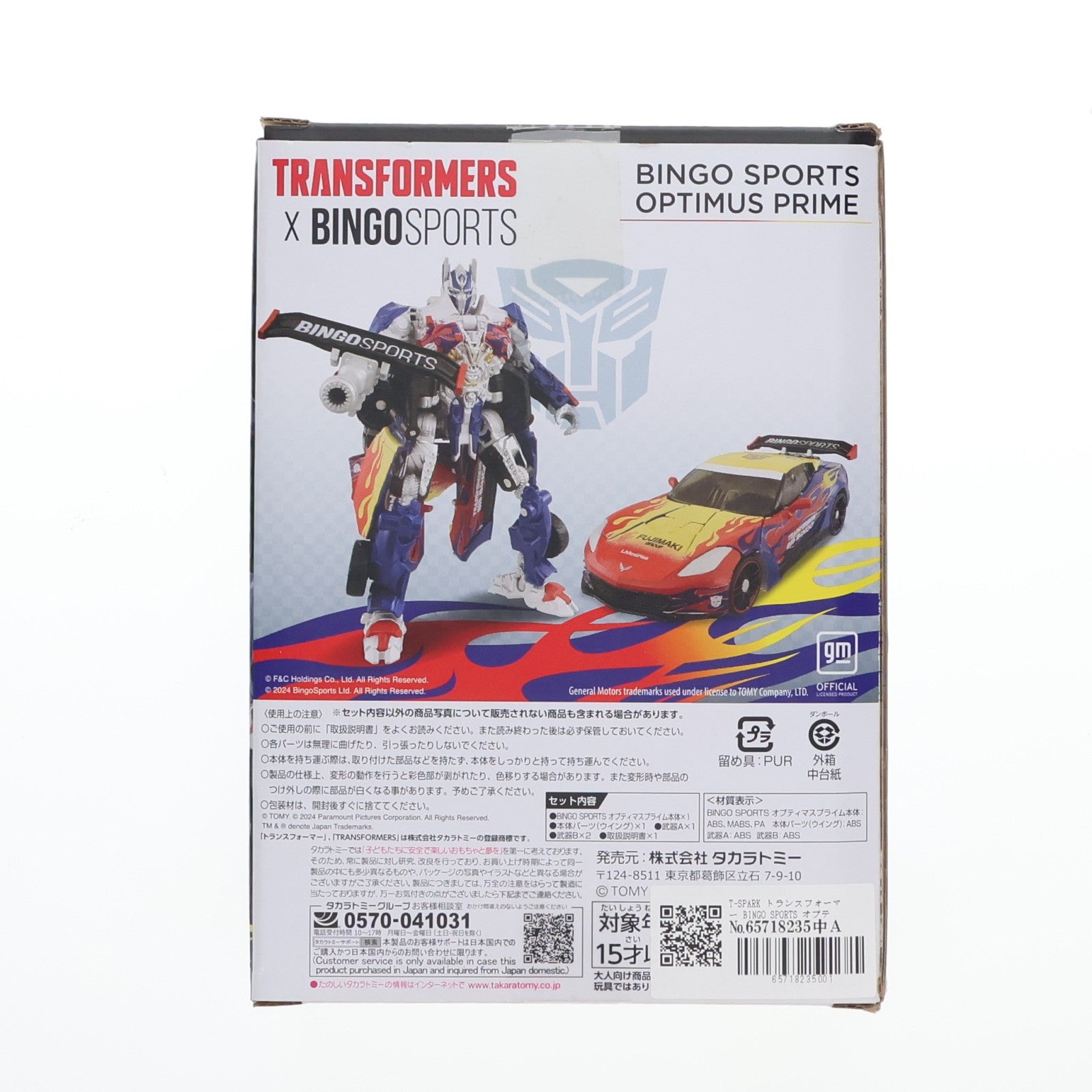 【中古即納】[TOY] T-SPARK トランスフォーマー BINGO SPORTS オプティマスプライム 完成トイ タカラトミー(20241228)