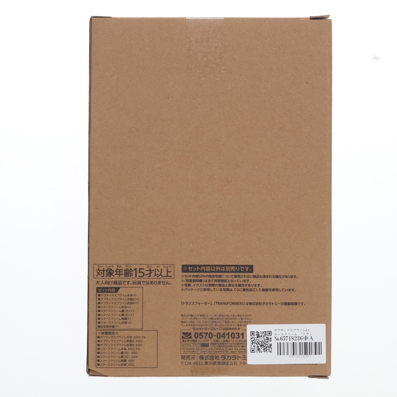 【中古即納】[TOY] T-SPARK ZONE流通限定 T-SPARK トランスフォーマー タイムライン オプティマスプライム&スタースクリーム 完成トイ タカラトミー(20260628)