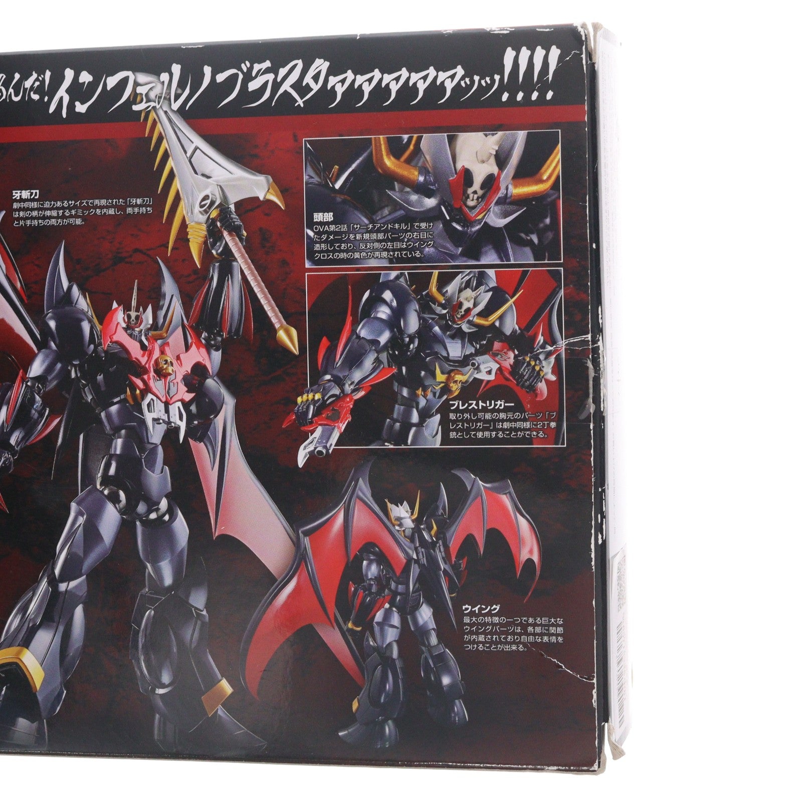 【中古即納】[TOY] スーパーロボット超合金 マジンカイザーSKL ファイナル・カウントVer. 完成トイ バンダイ(20160219)