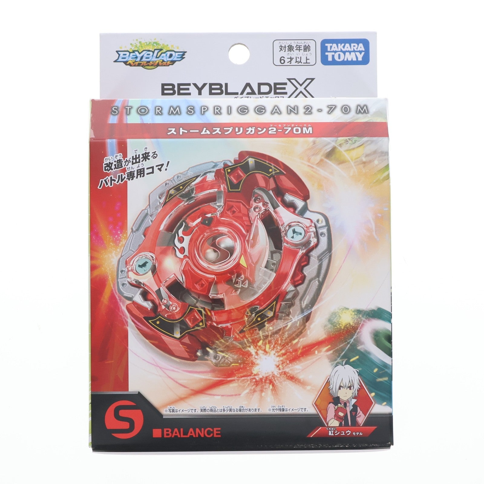 【中古即納】[TOY] BX-00 スターター ストームスプリガン2-70M BEYBLADE X(ベイブレードエックス) 組立トイ タカラトミー(20260328)