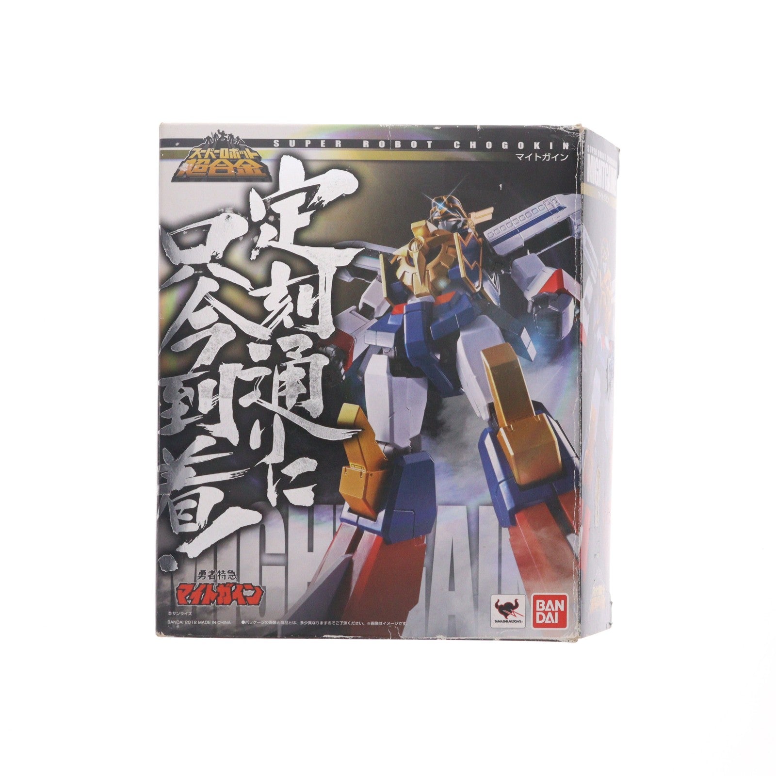 【中古即納】[TOY] スーパーロボット超合金 マイトガイン 勇者特急マイトガイン 完成トイ バンダイ(20120810)